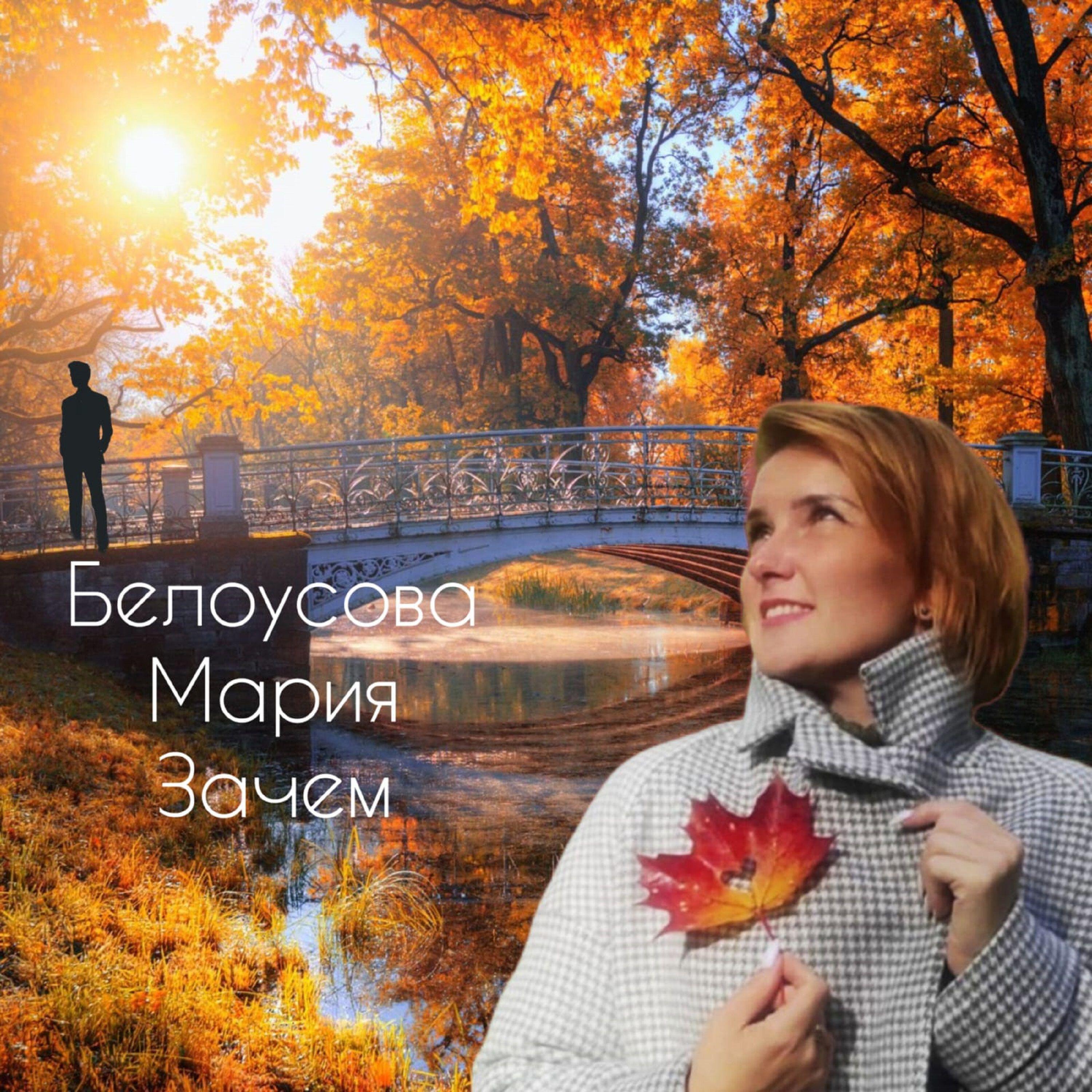Релиз Зачем