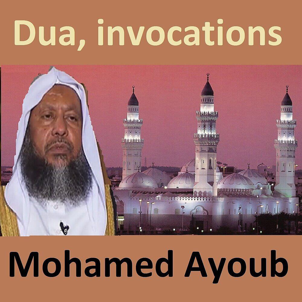 Релиз Dua, Invocations