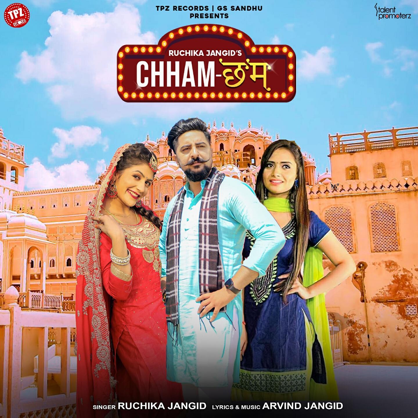 Релиз Chham Chham