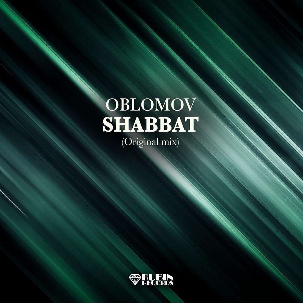 Релиз Shabbat