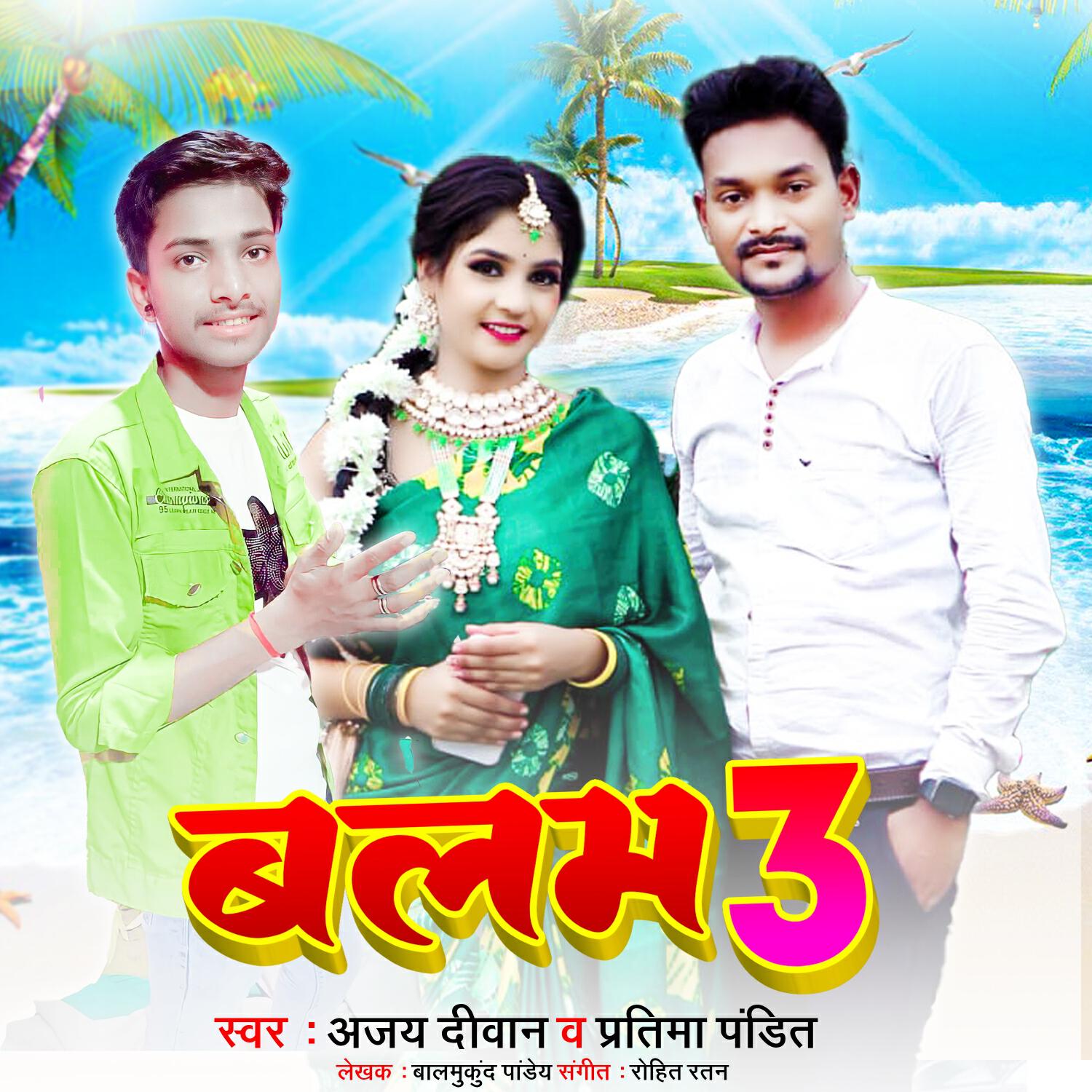 Ajay Deewan