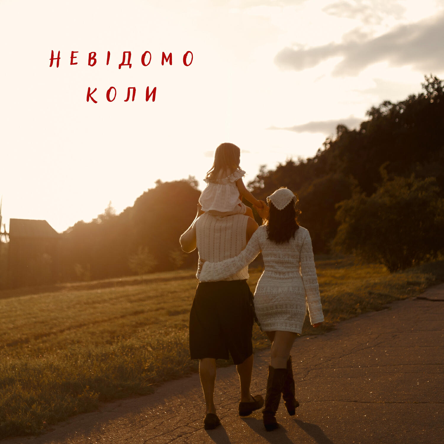 Релиз Невідомо коли
