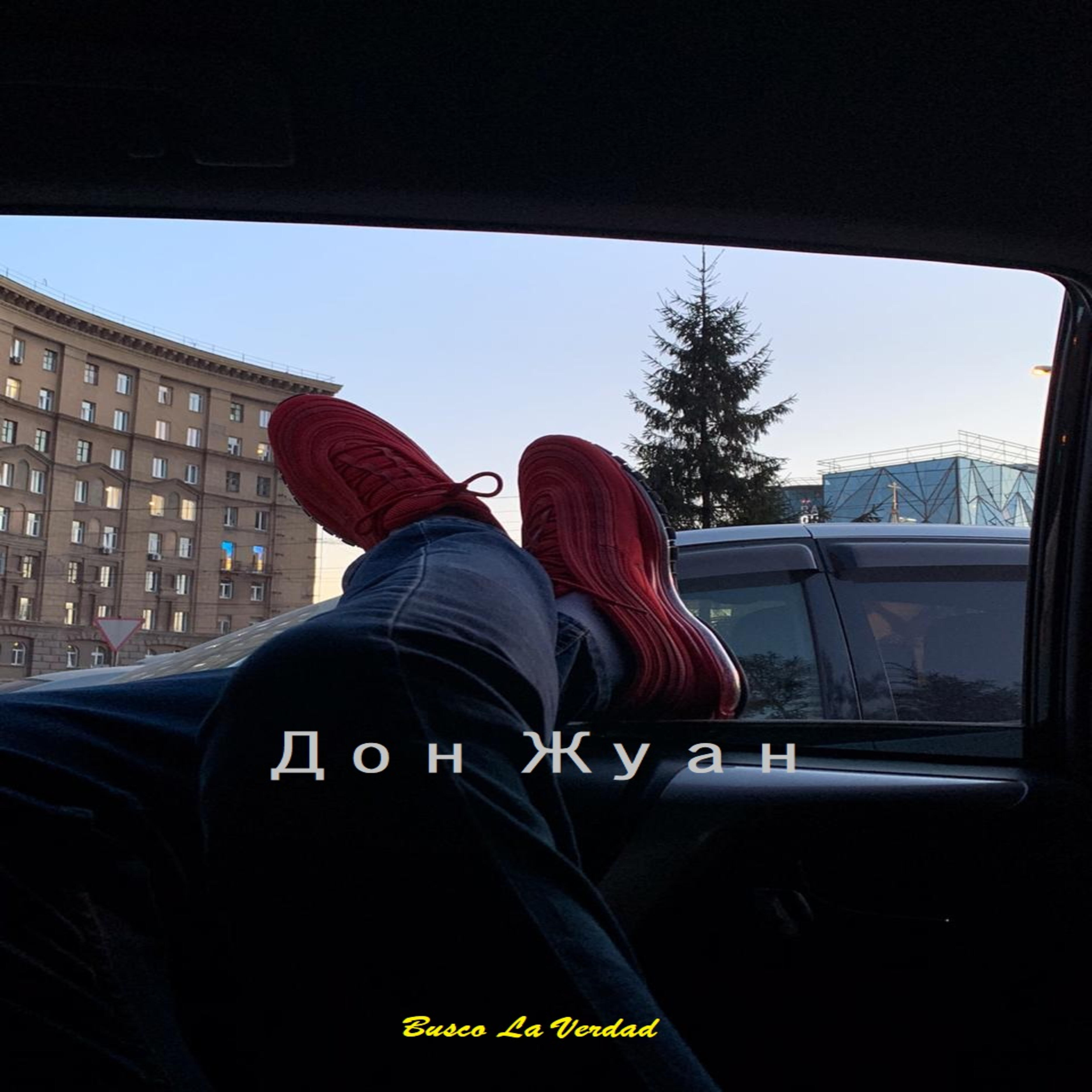 Релиз Любо, братцы любо!