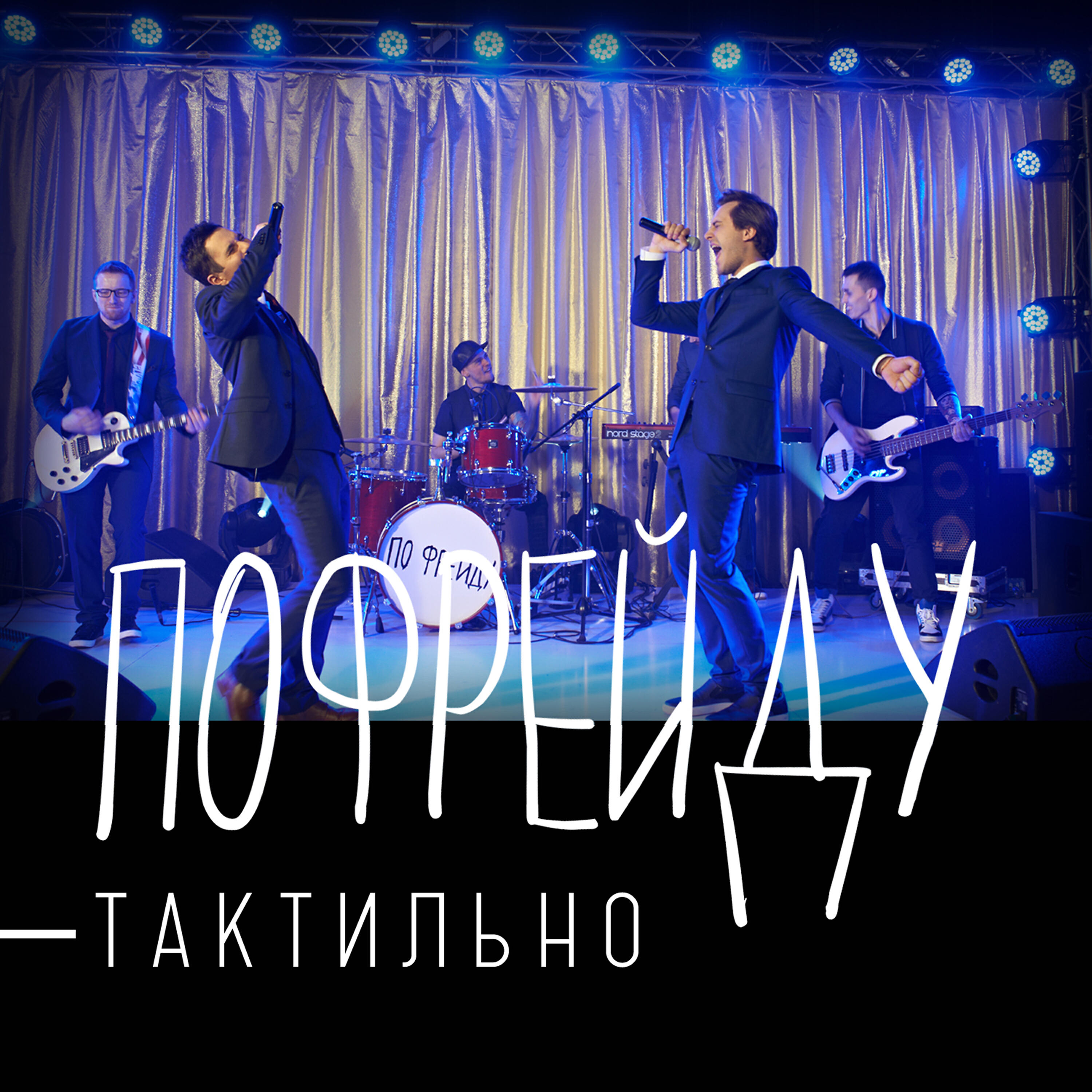 Обложка трека