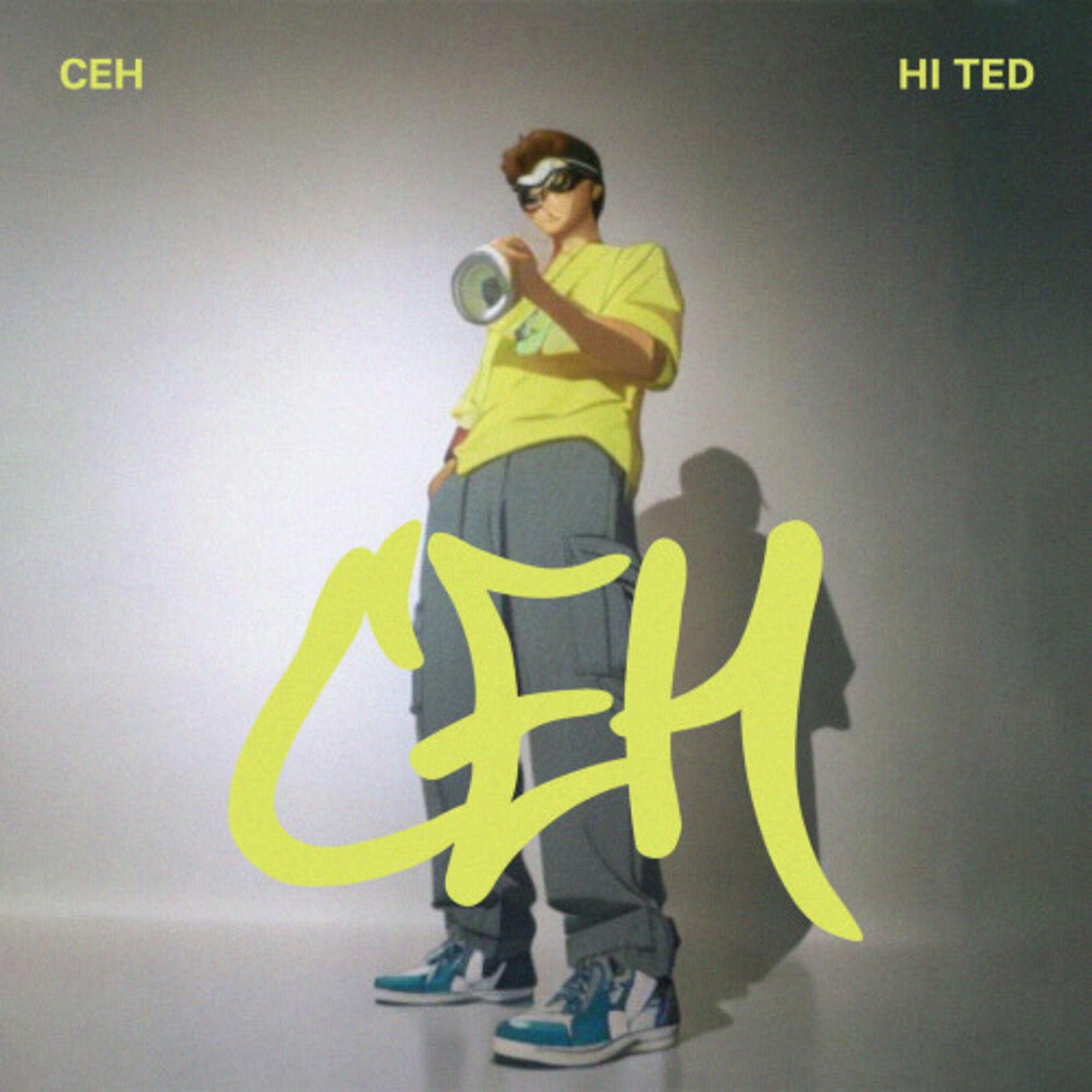 Релиз СЕН
