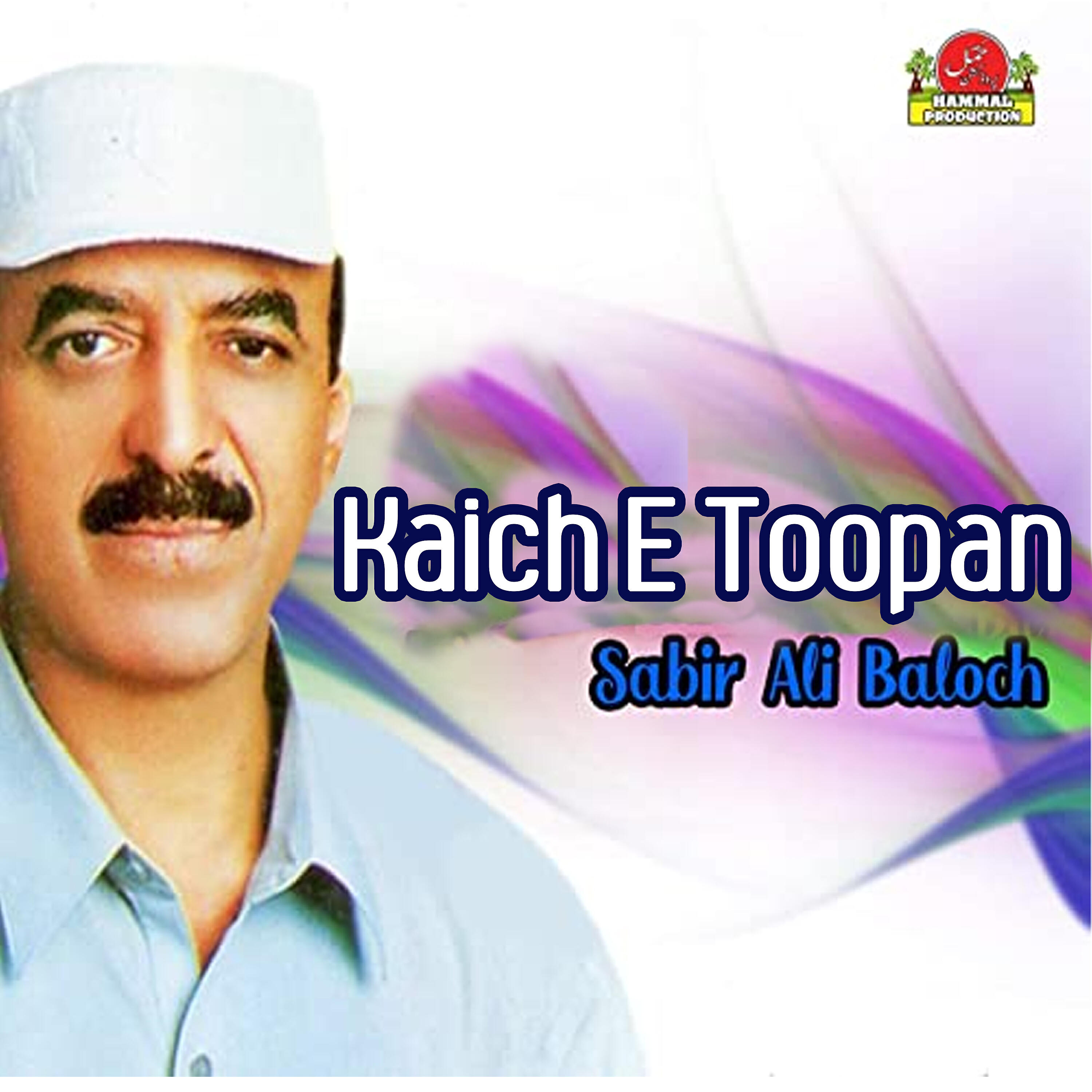 Sabir Ali Baloch