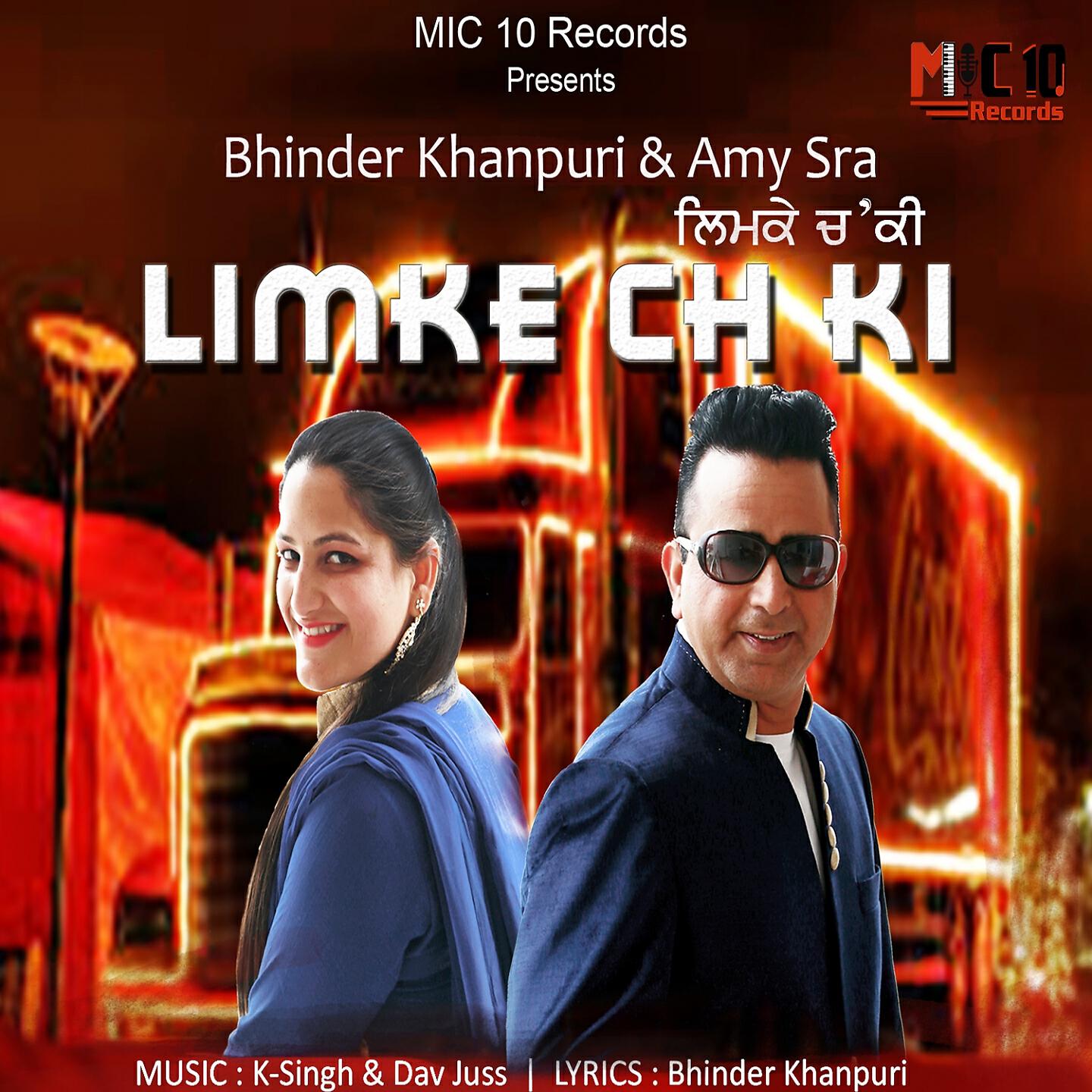 Релиз Limke Ch Ki