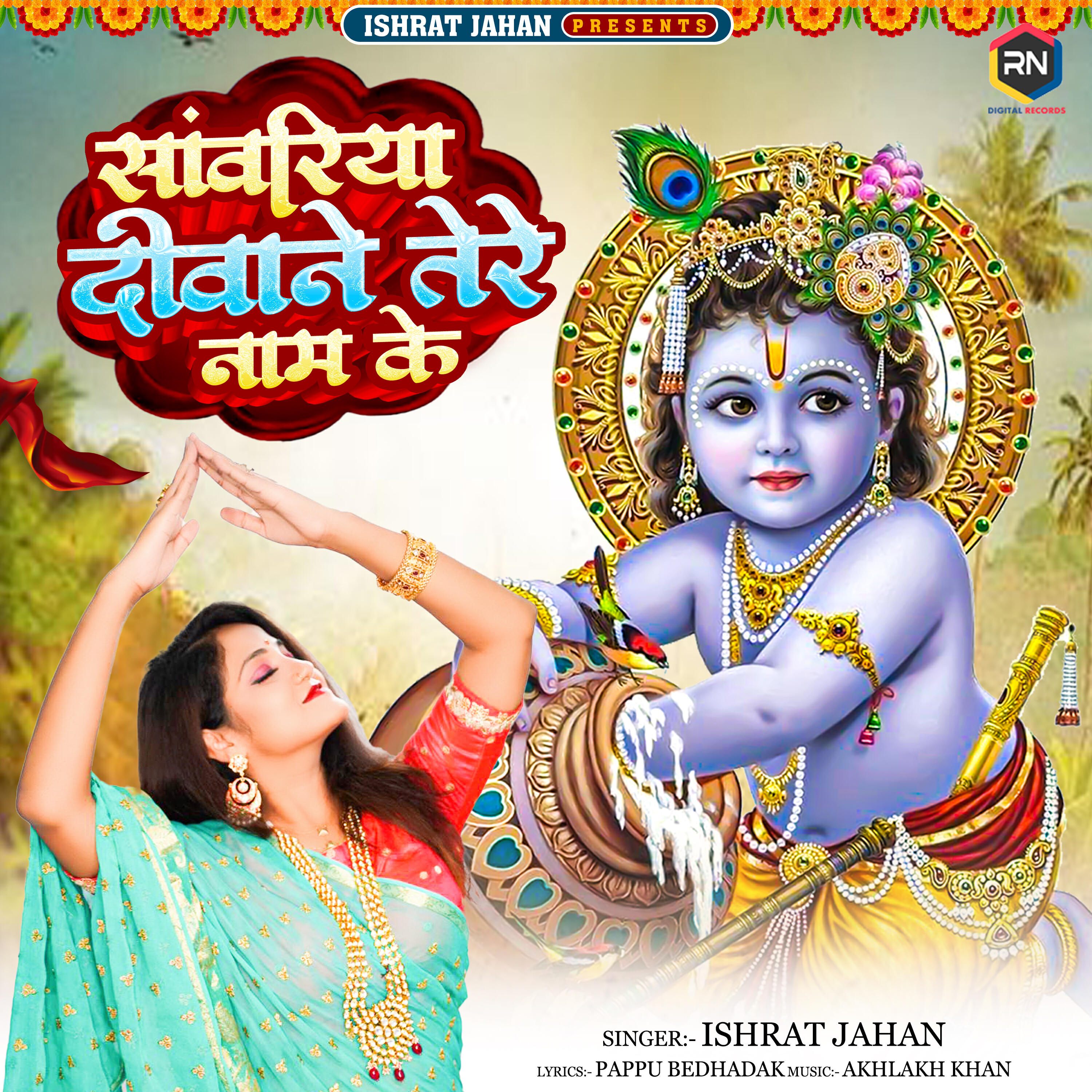 Релиз Saawariya Deewane Tere Naam Ke