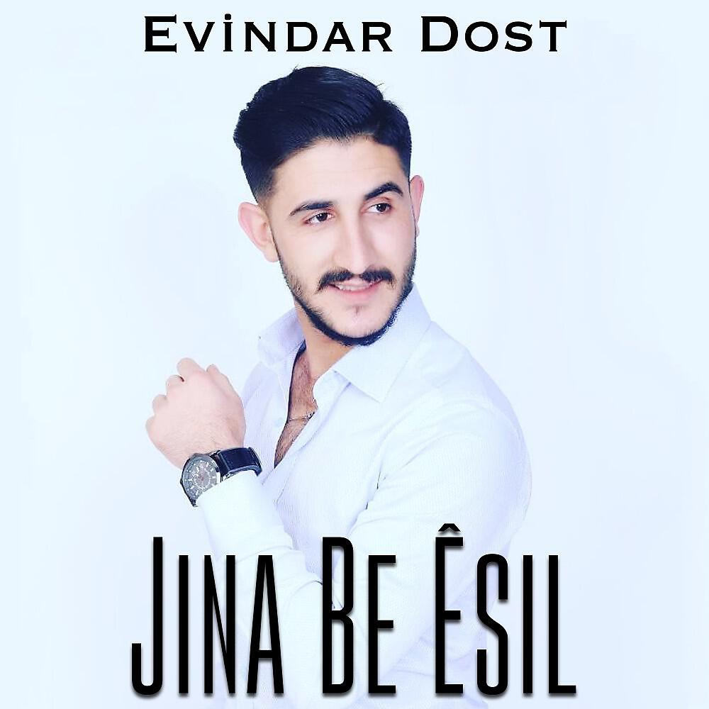 Релиз Jına Be Êsıl