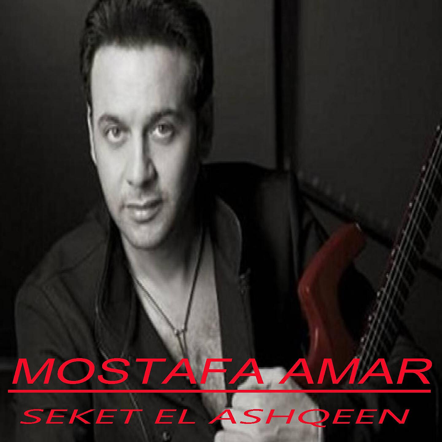 Релиз Seket El Ashqeen