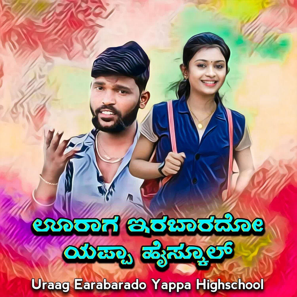 Релиз Uraag Earabarado Yappa Highschool