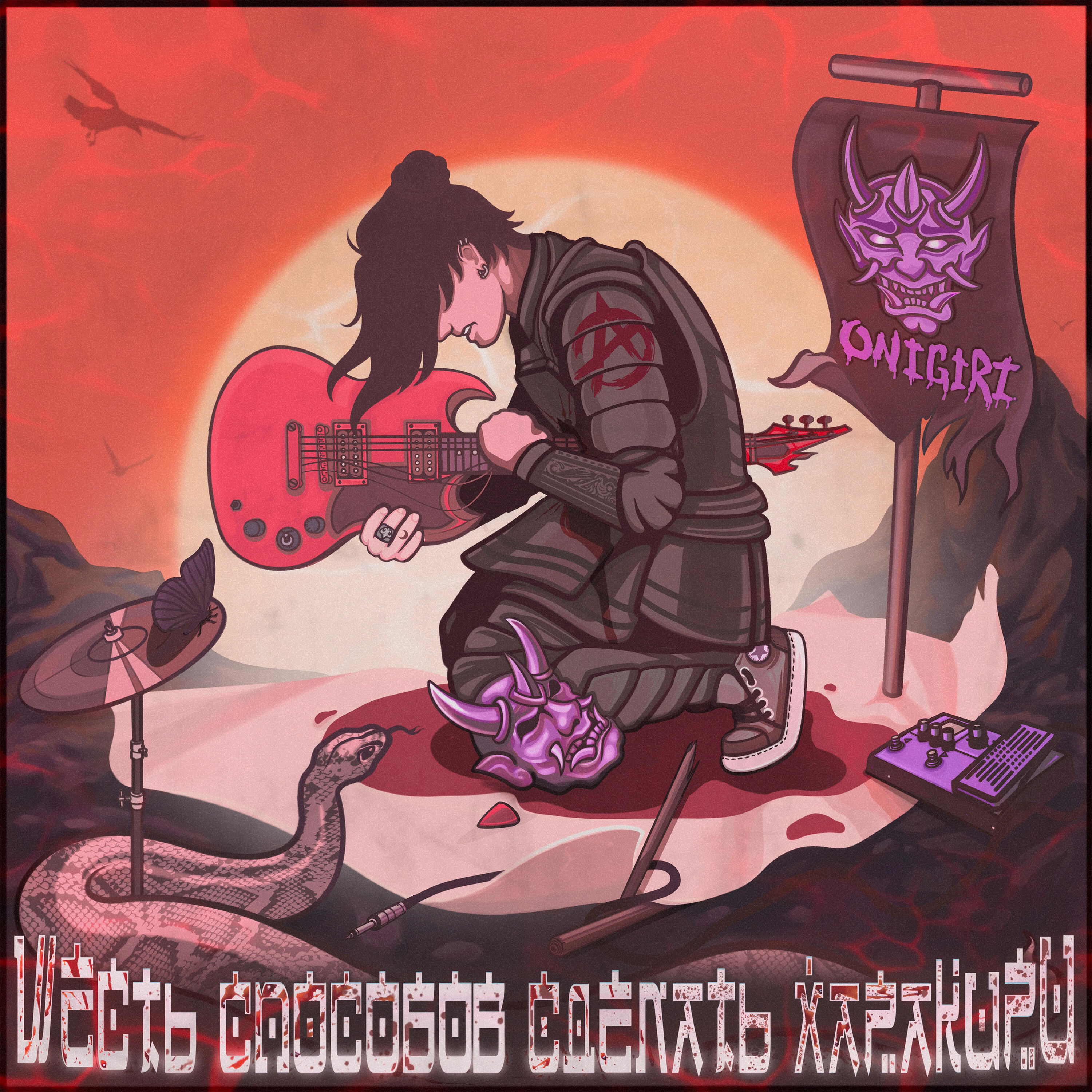 Релиз Шесть способов сделать харакири