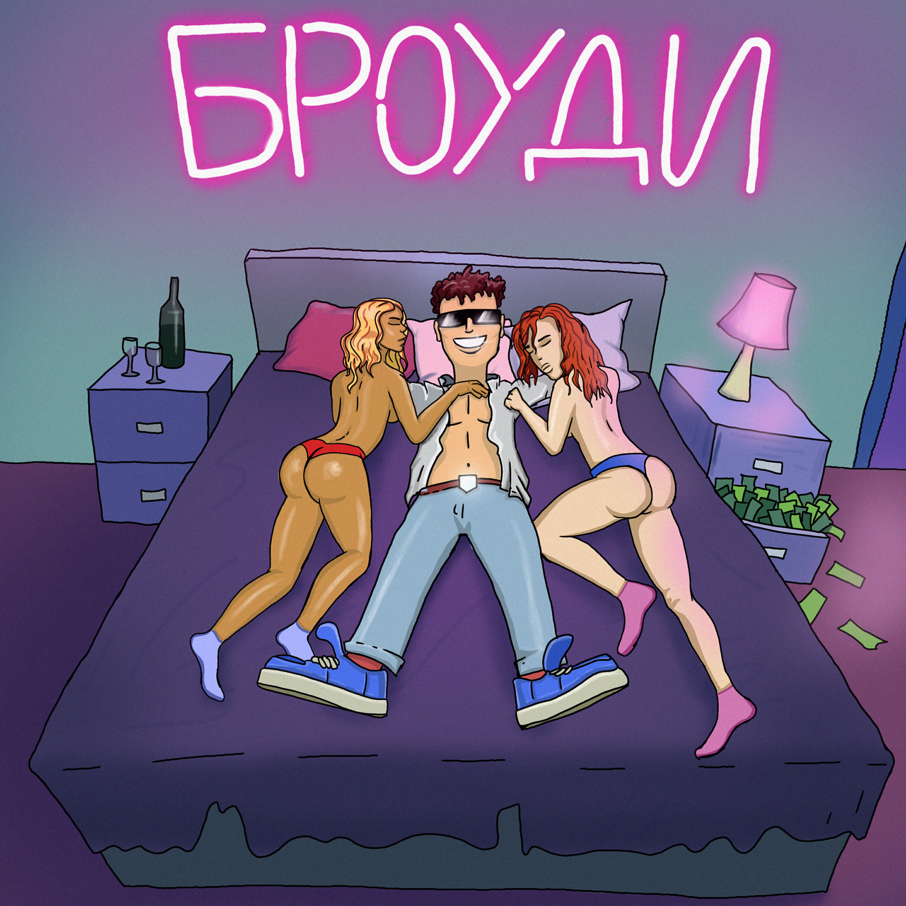 Релиз Sex
