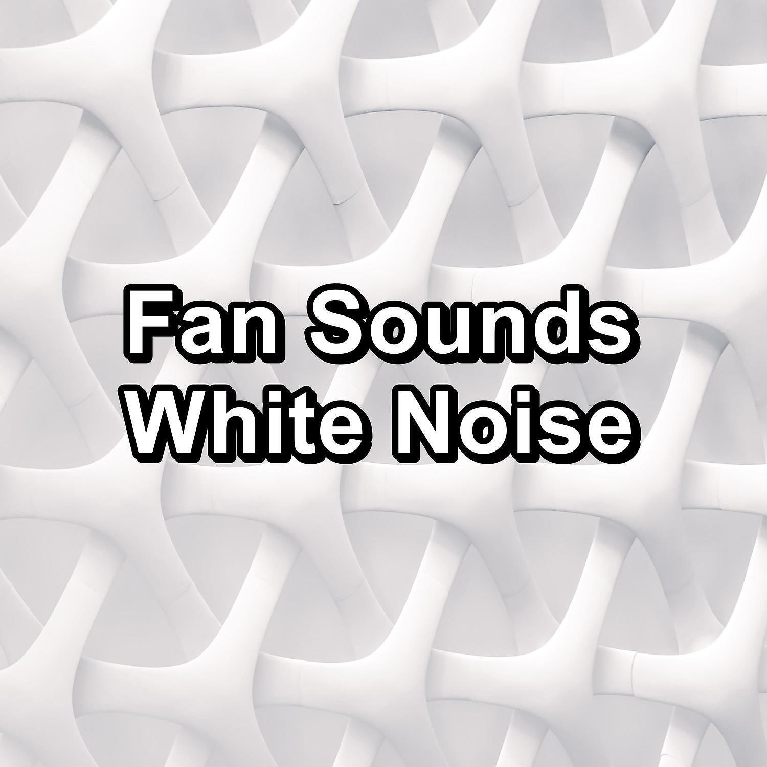 Релиз Fan Sounds White Noise