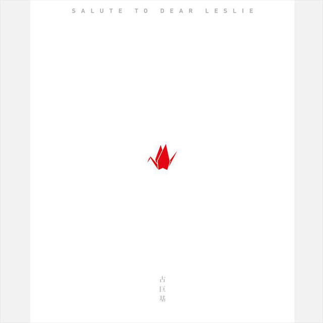 Релиз SALUTE TO DEAR LESLIE