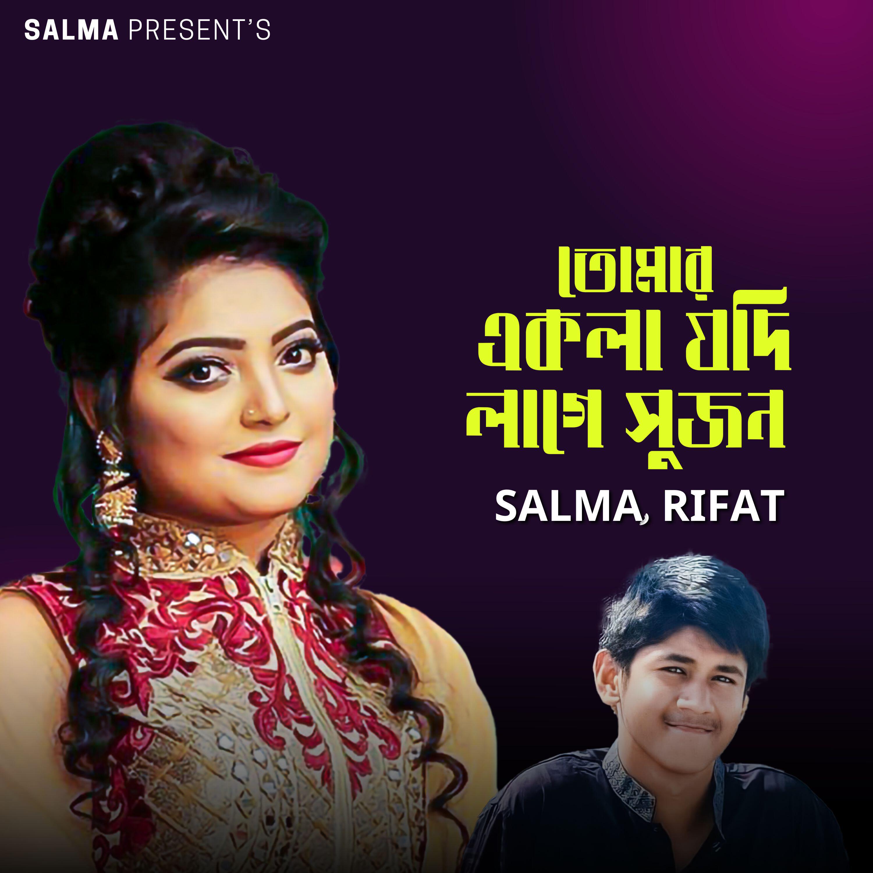Релиз Tomar Ekla Jodi Lage Sujon