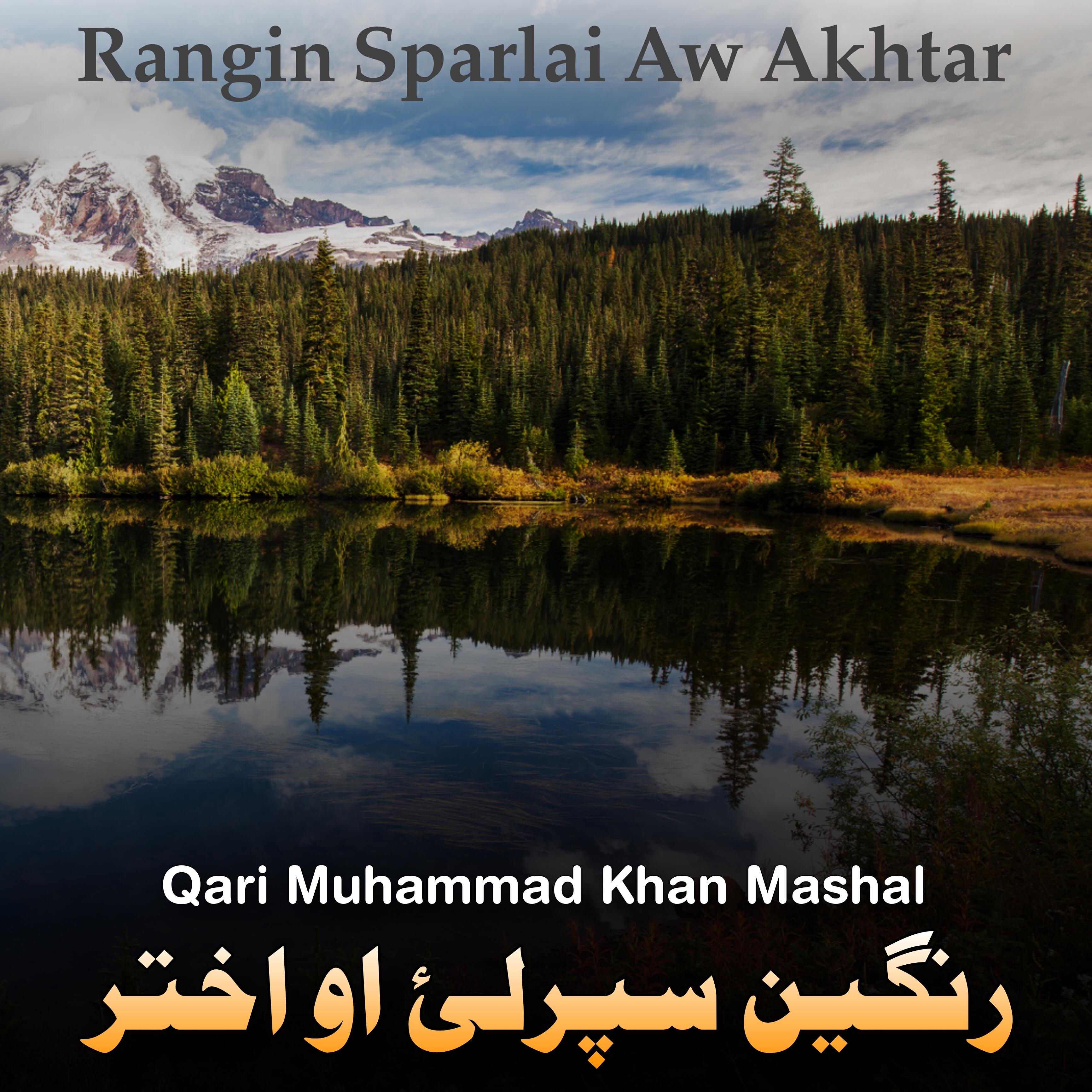 Qari Muhammad Khan Mashal