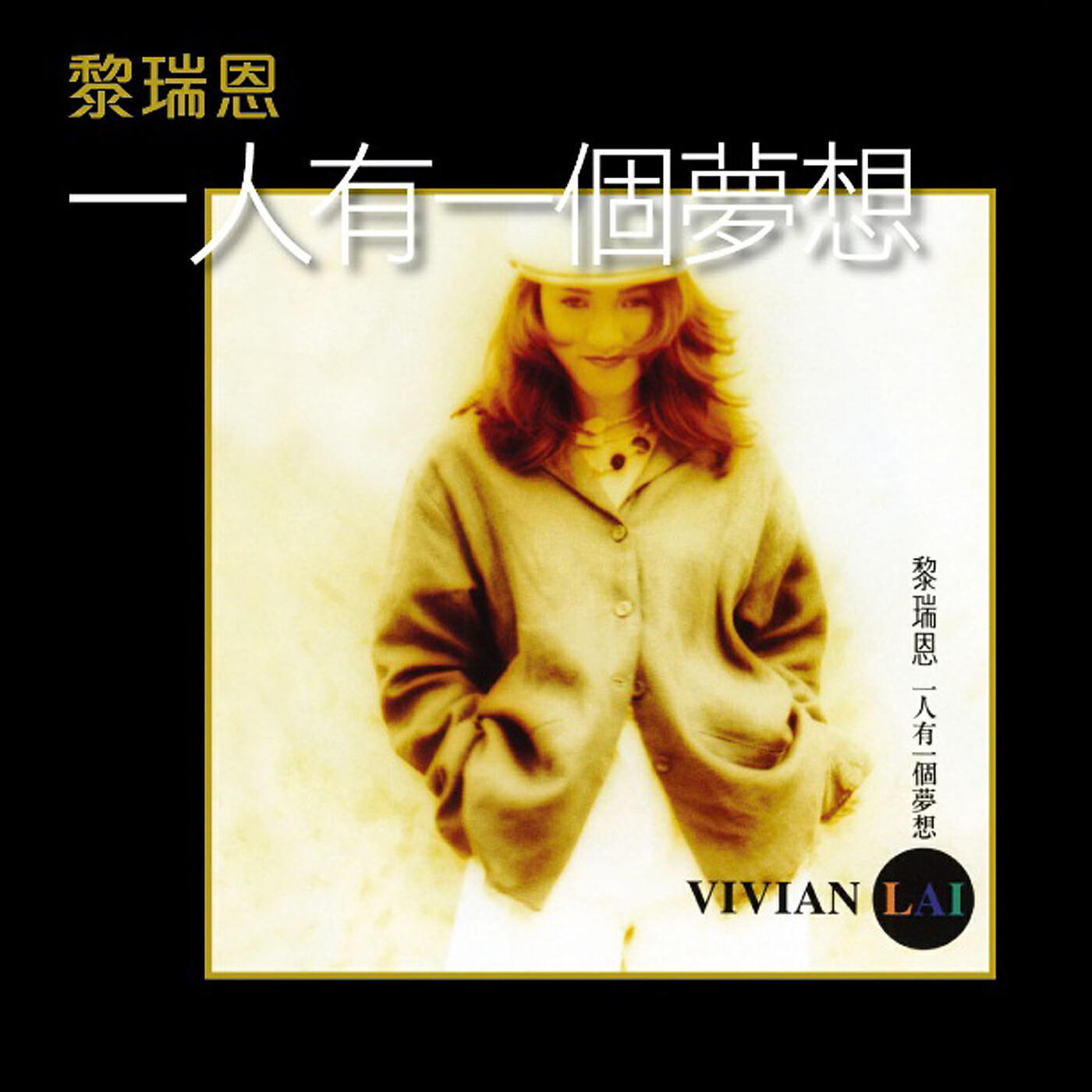 Релиз Ren You Yi Ge Meng Xiang