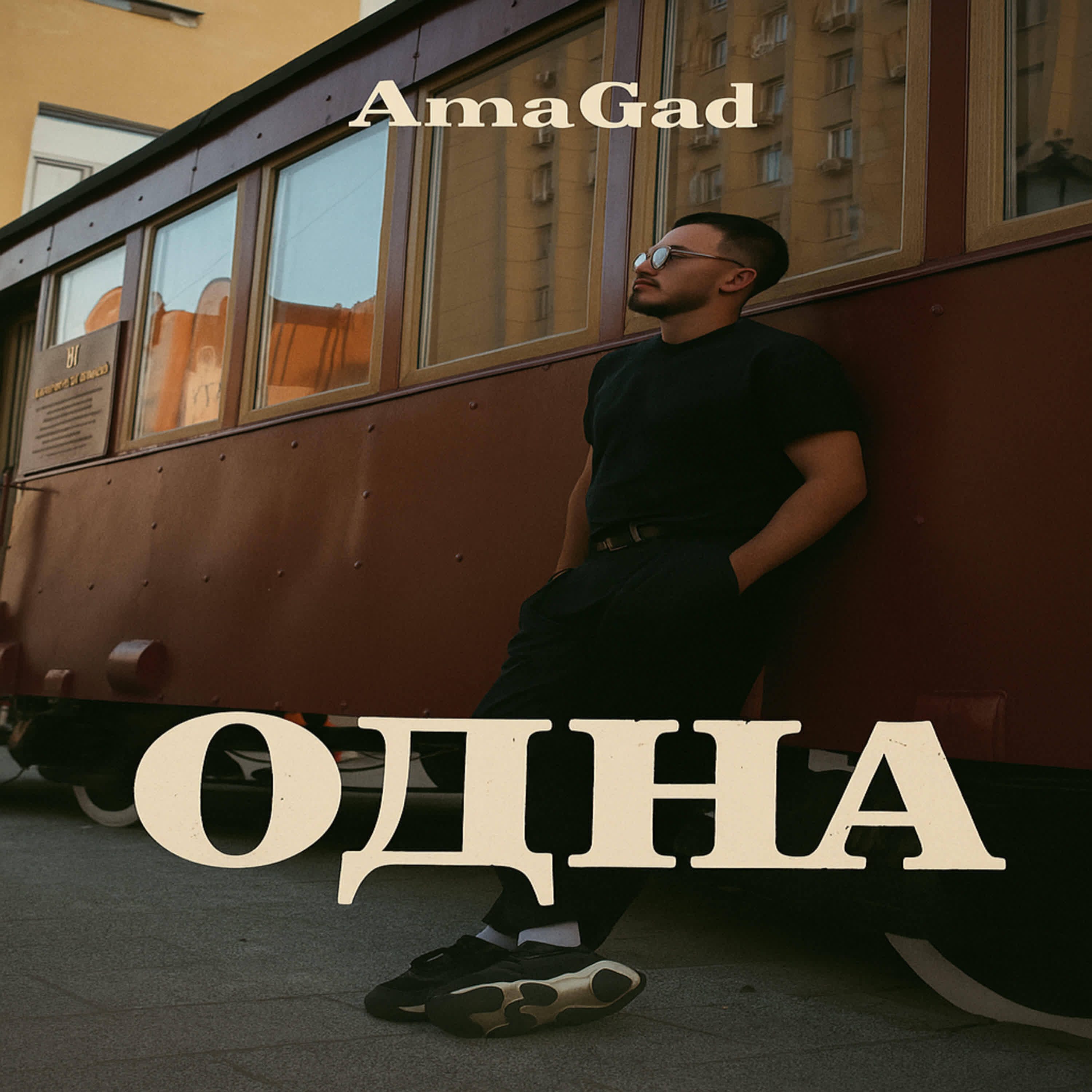 AmaGad