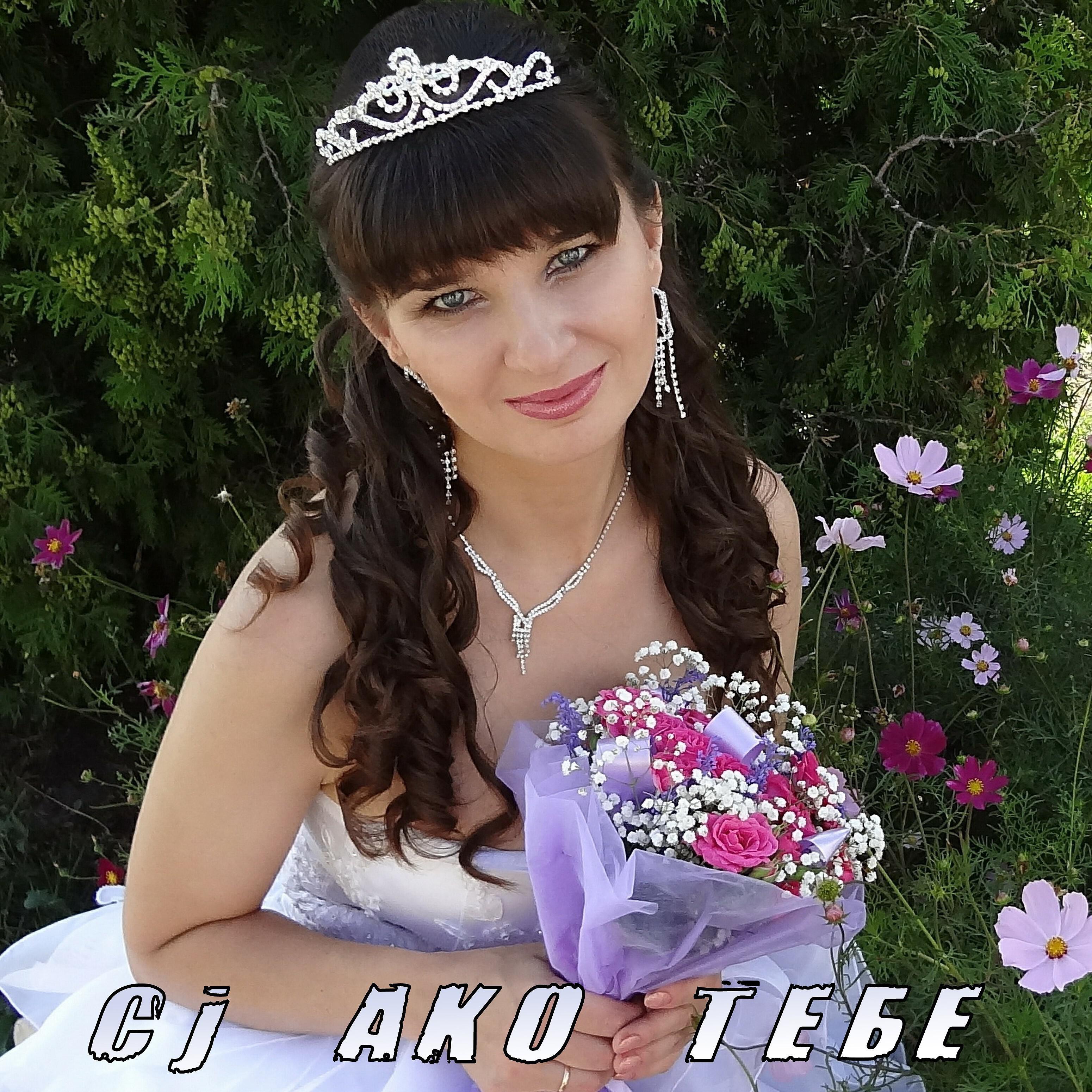 Релиз Тебе