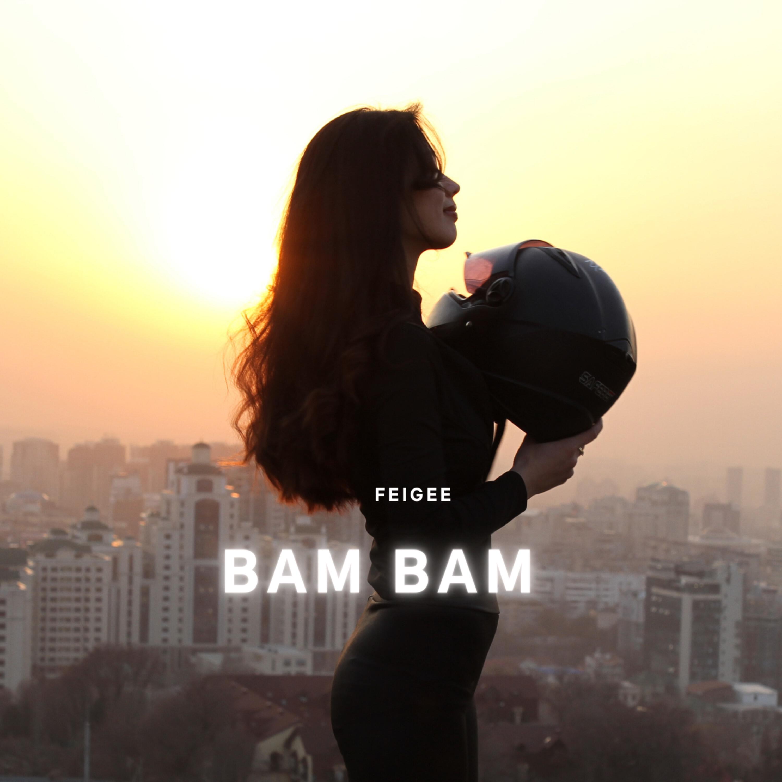 Релиз Bam Bam