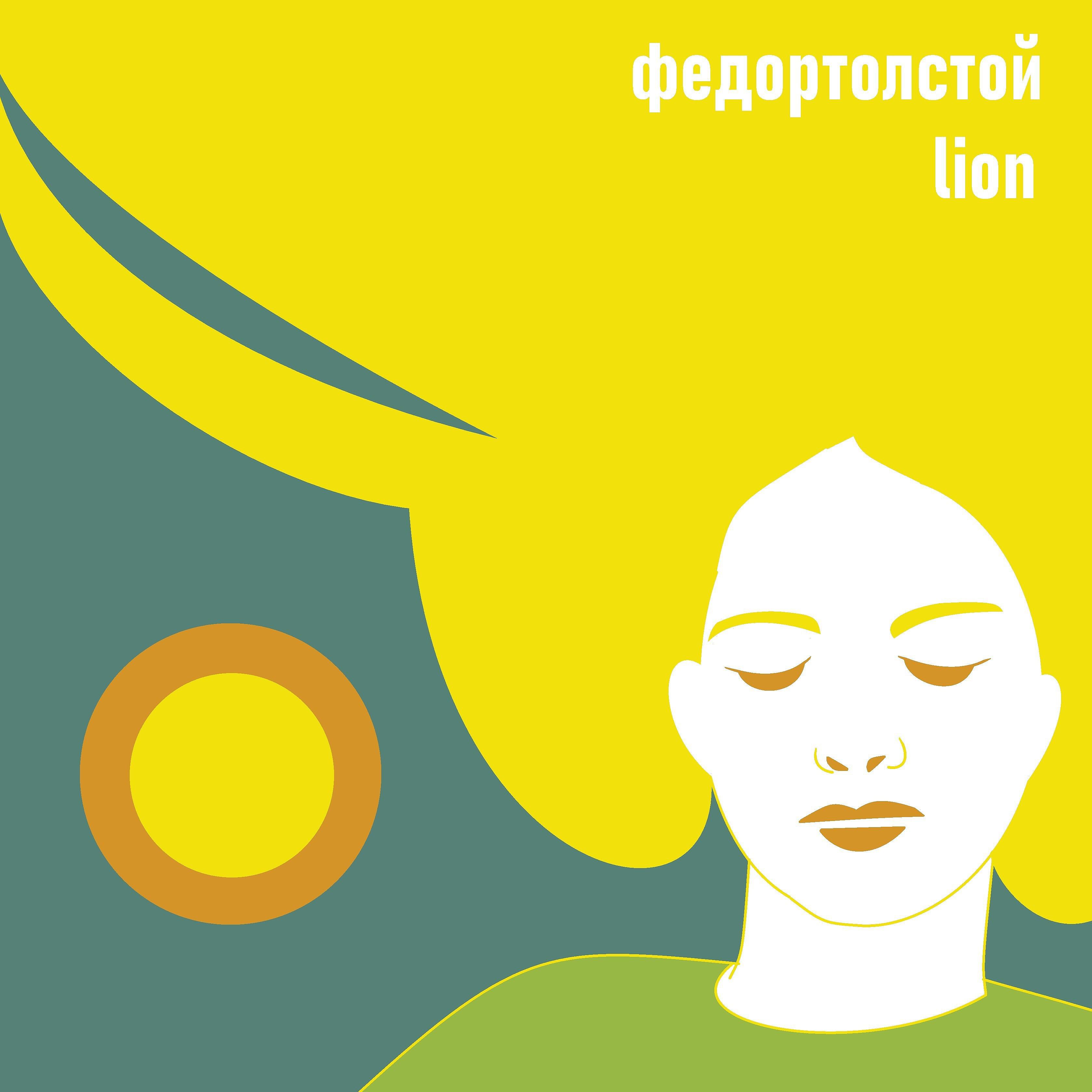 Релиз Lion