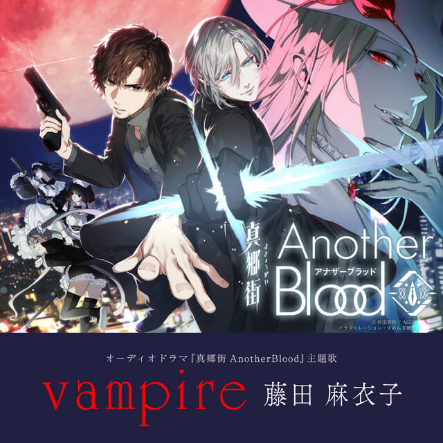 Релиз vampire (From "真郷街 AnotherBlood")