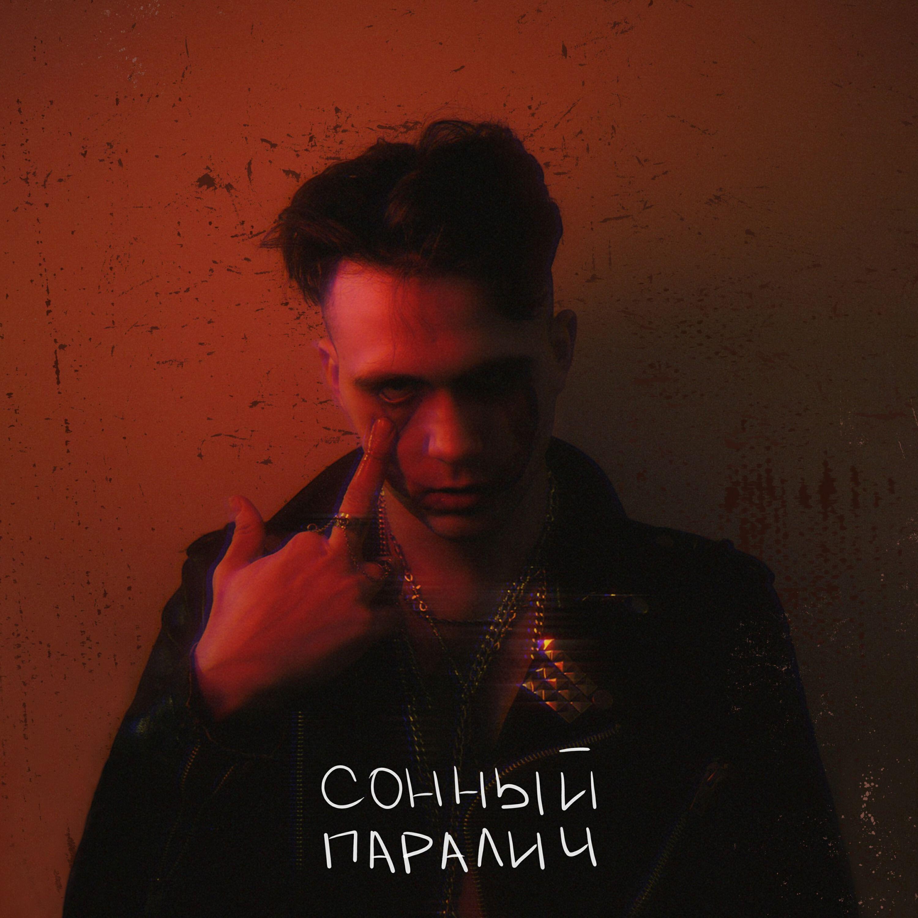 Просто момент