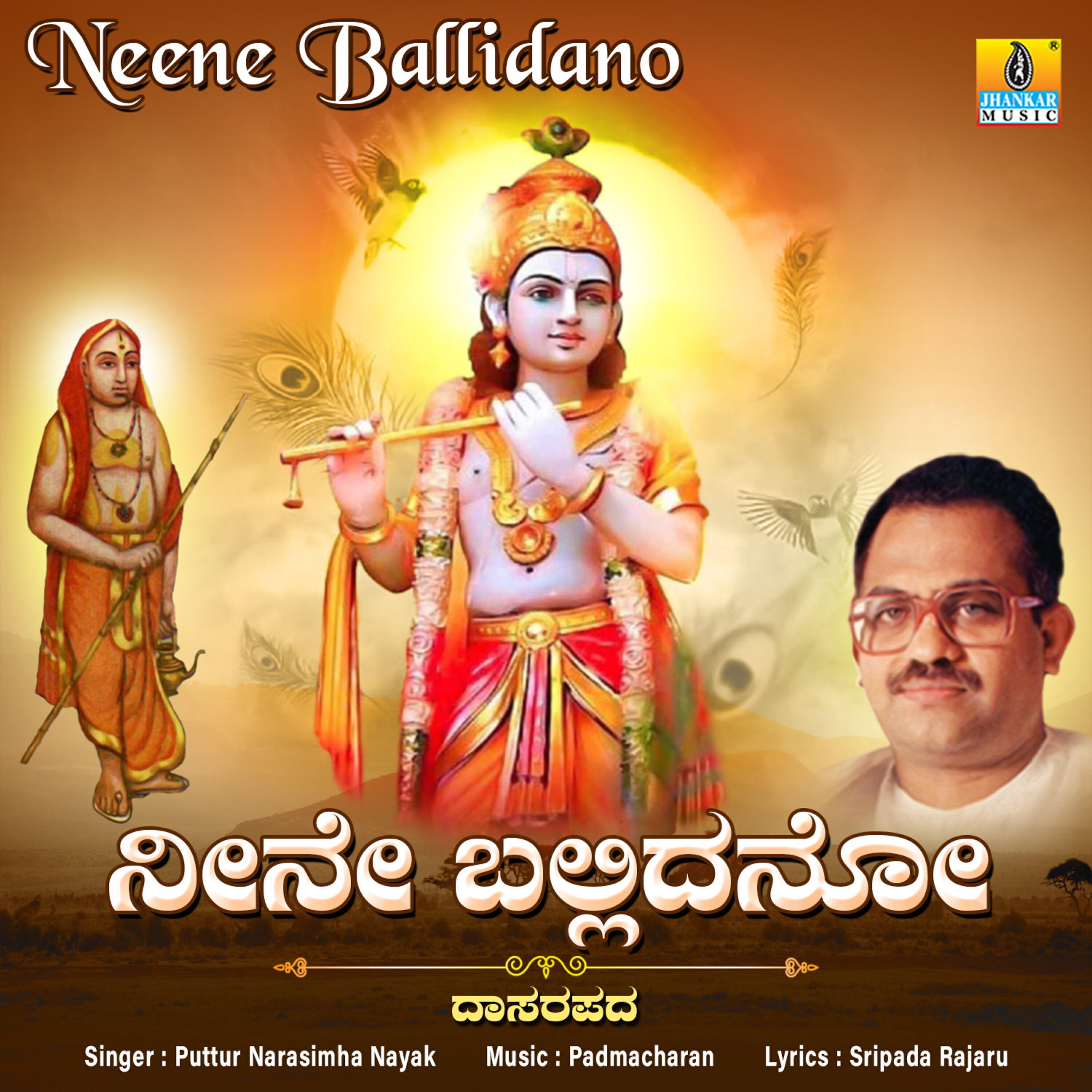 Релиз Neene Ballidano - Single