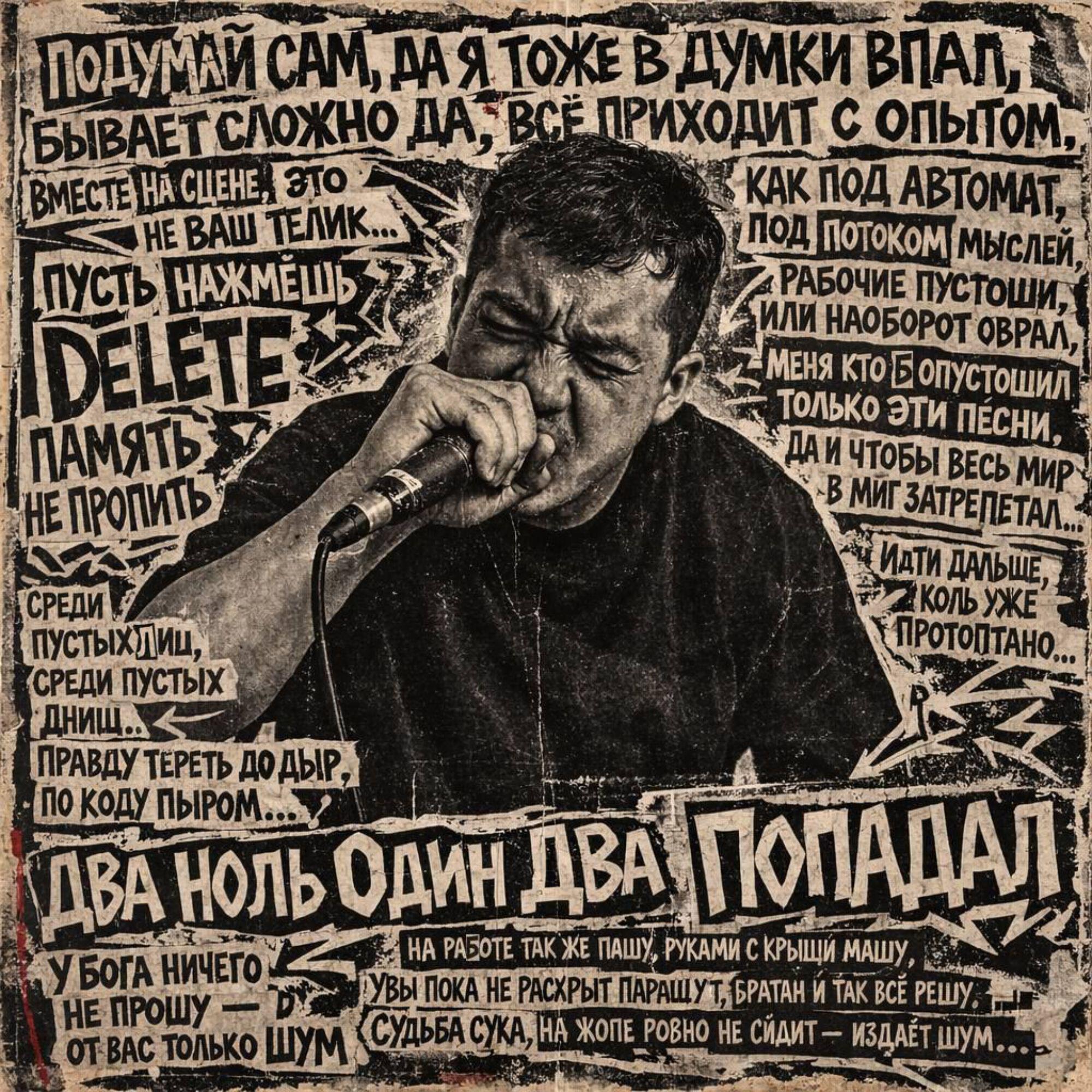 Релиз Обряд