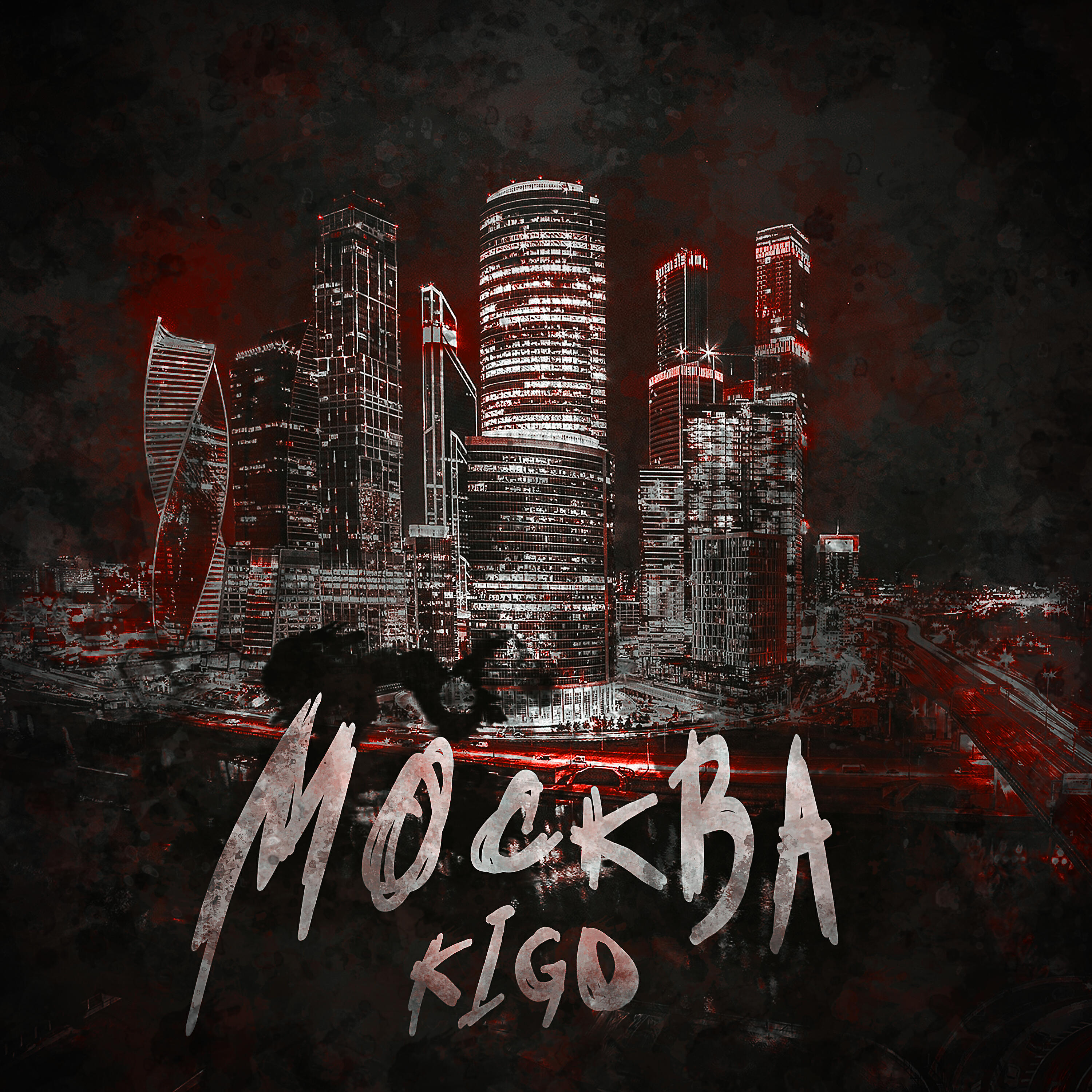 Релиз Москва
