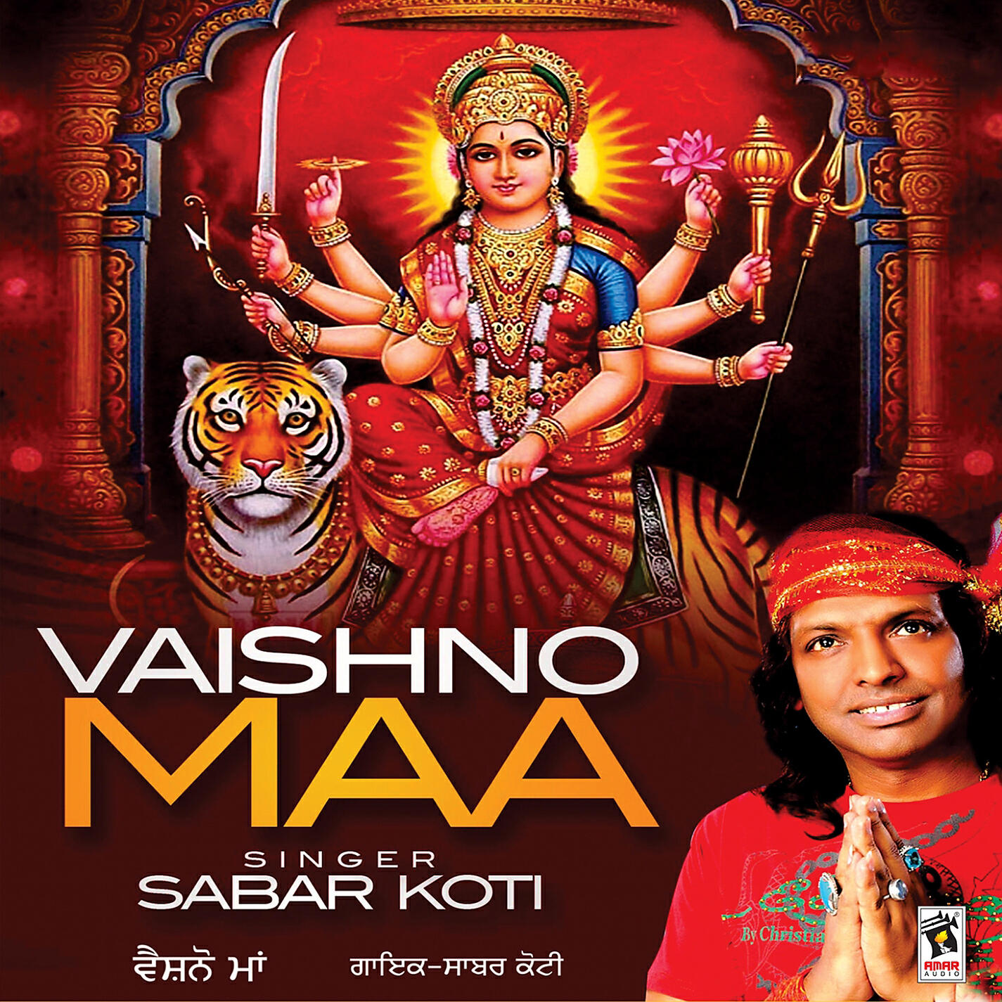 Релиз Vaishno Maa