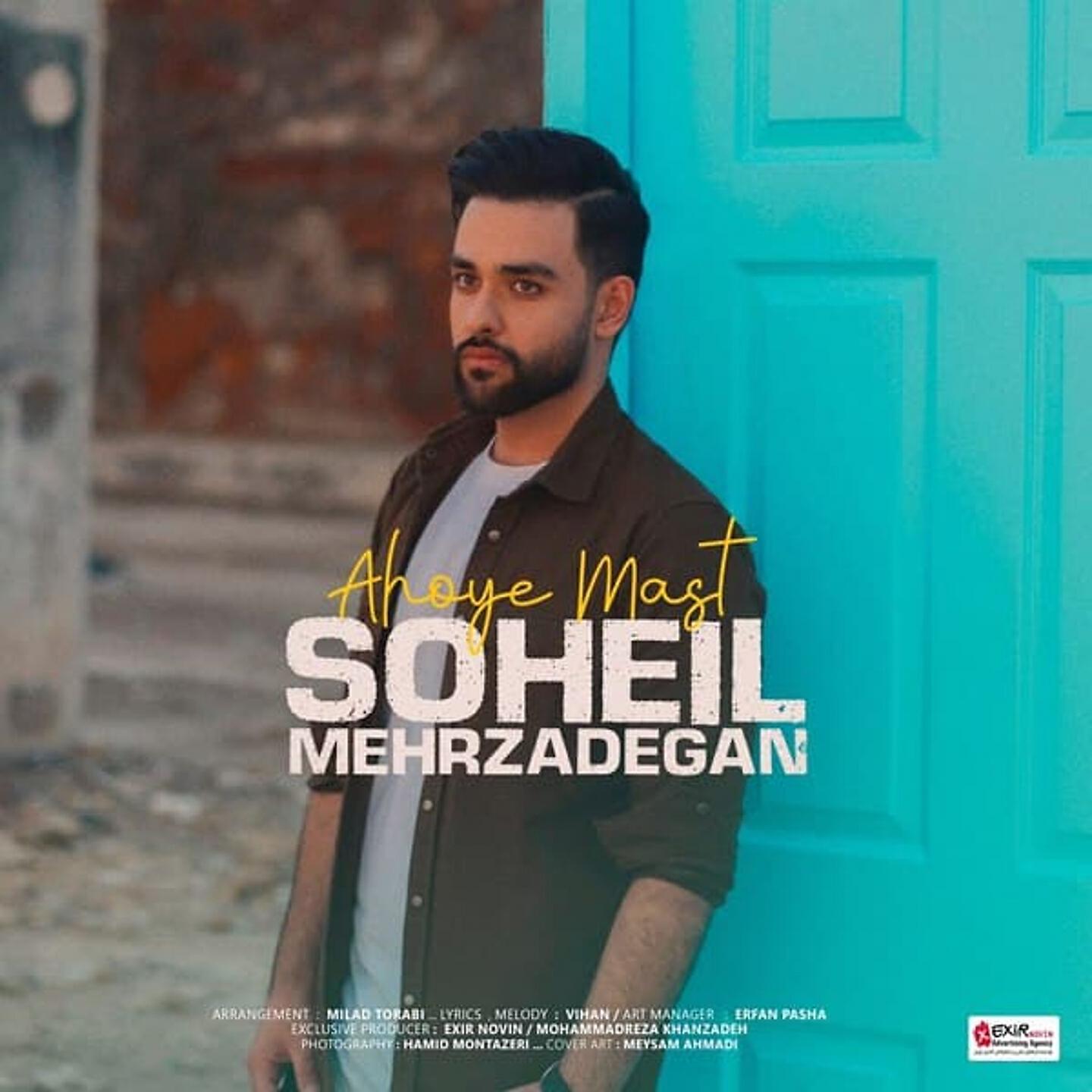 Релиз Ahoye Mast