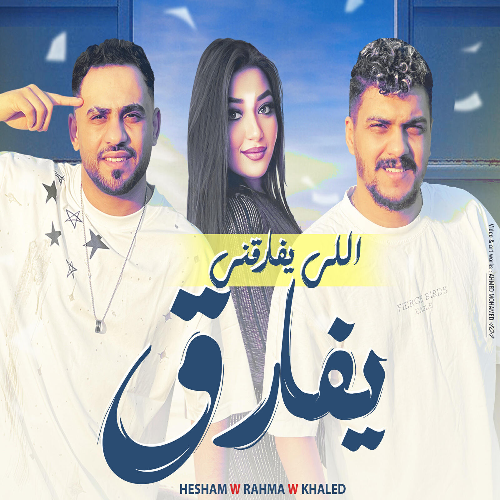 خالد صابر