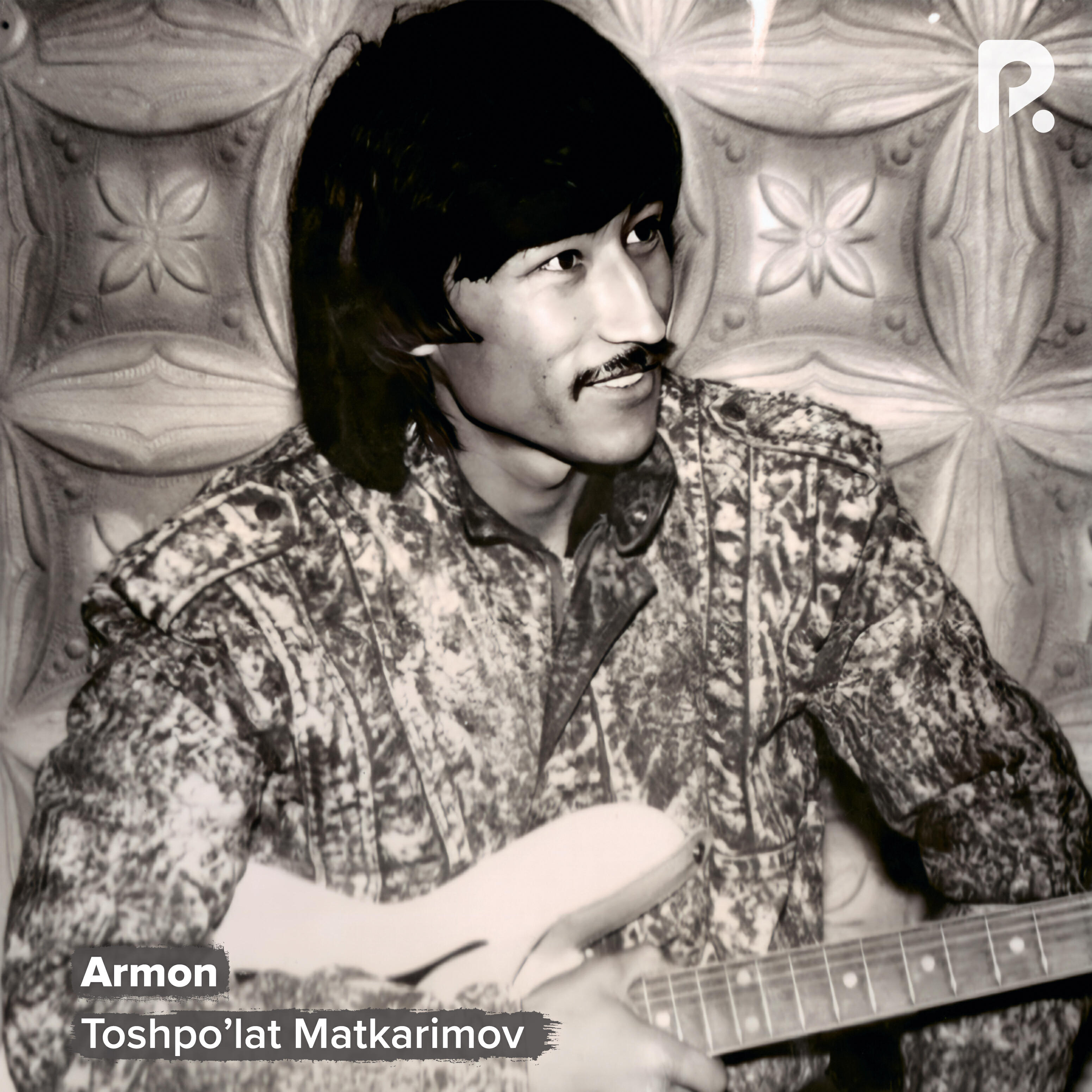 Релиз Armon