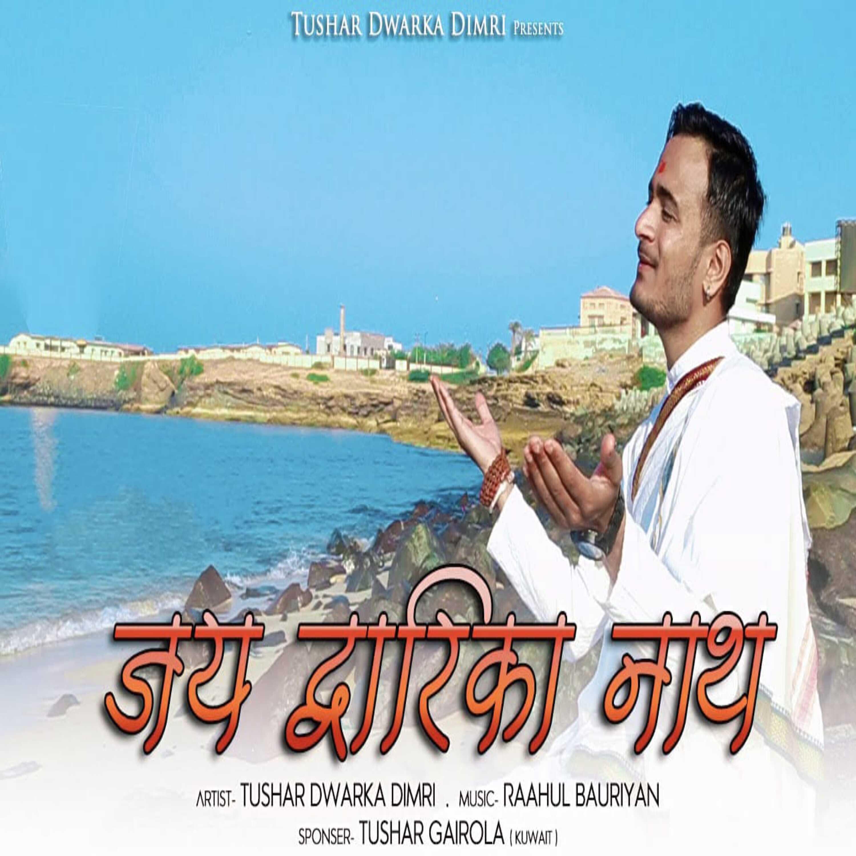 Релиз Jay Dwarika Nath