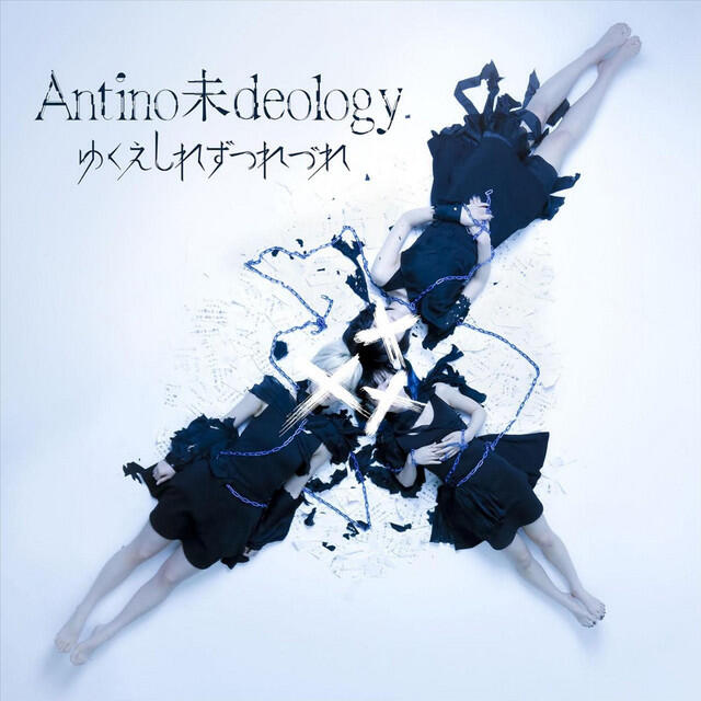Релиз Antino Mi deology