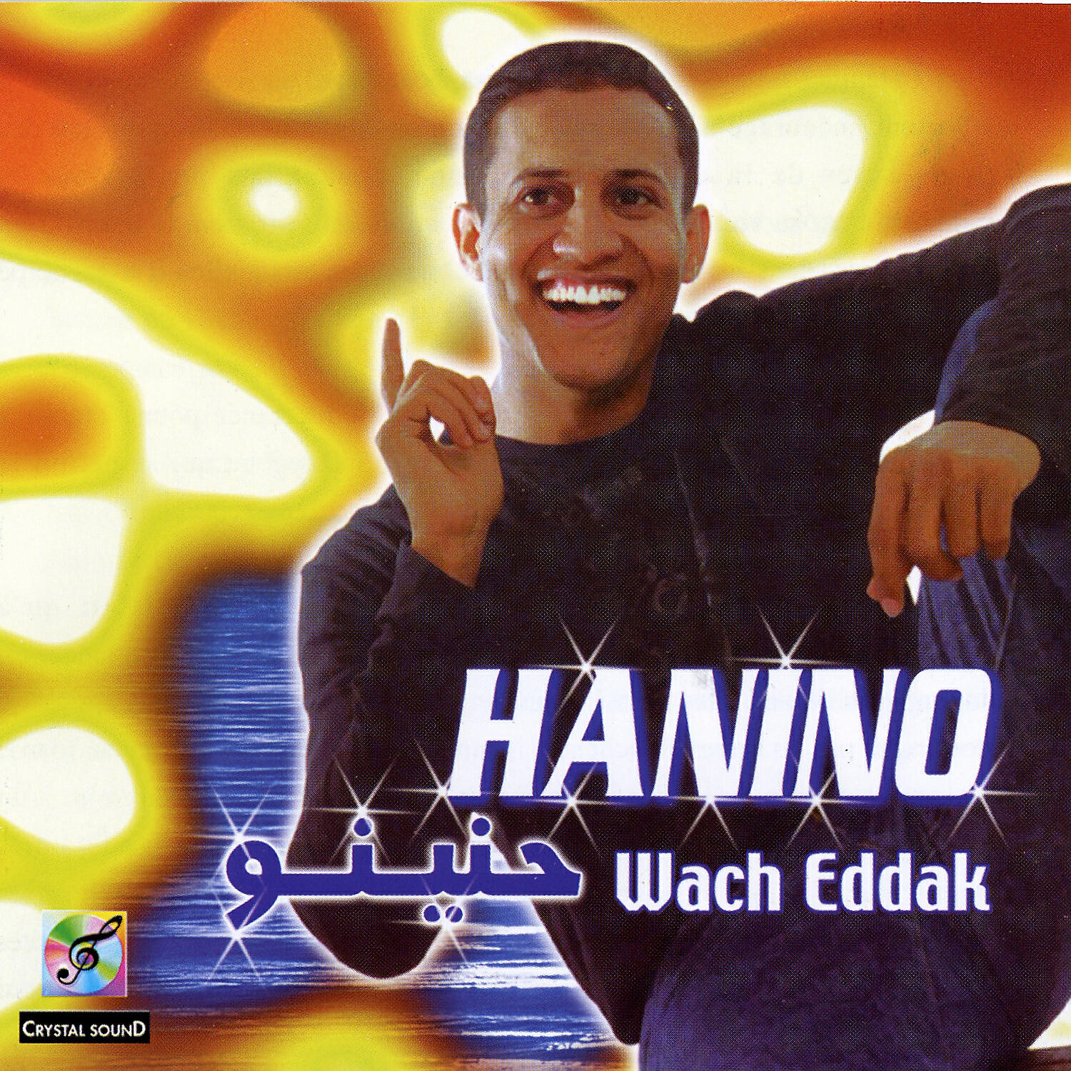 Релиз Hanino, Wach Eddak