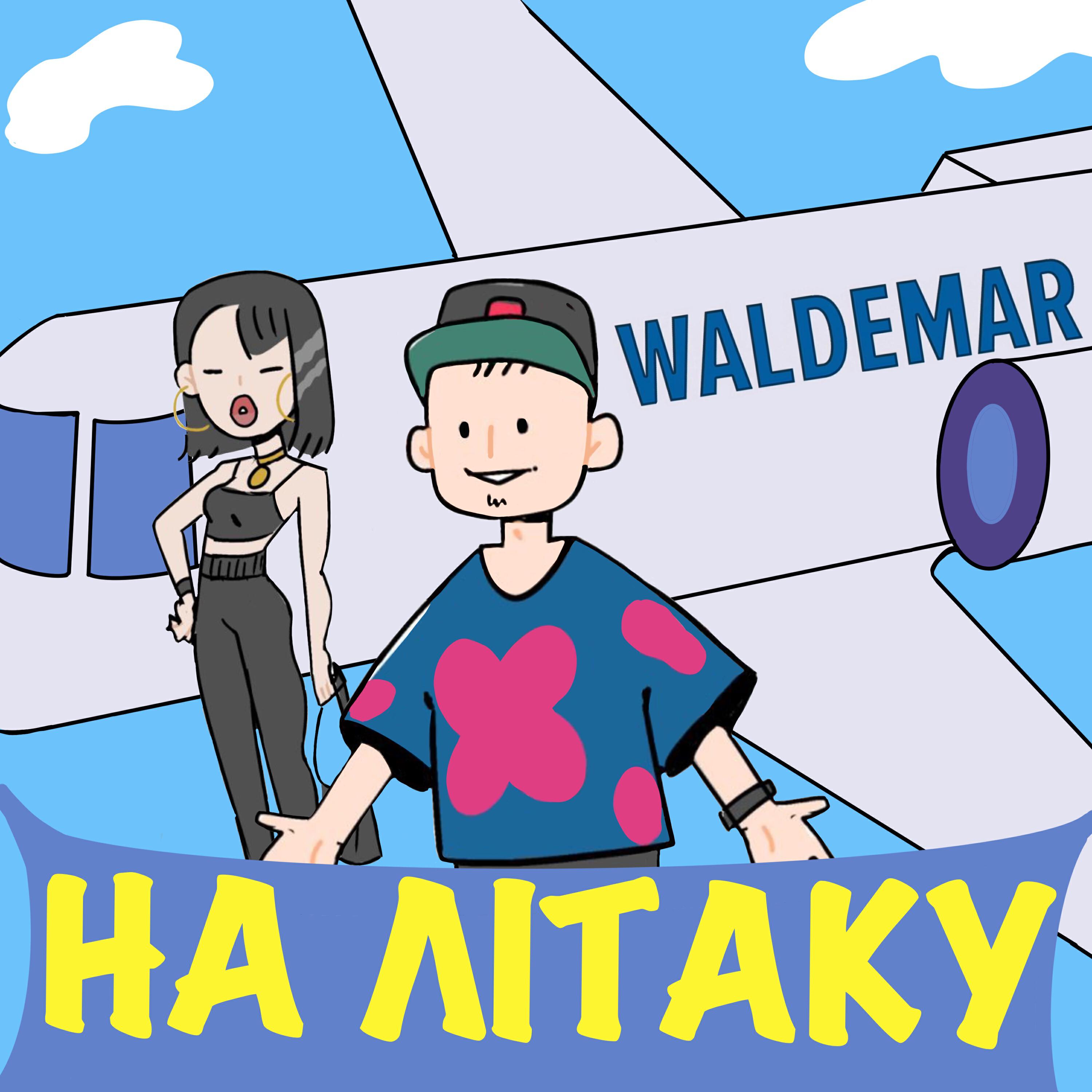 Релиз На літаку
