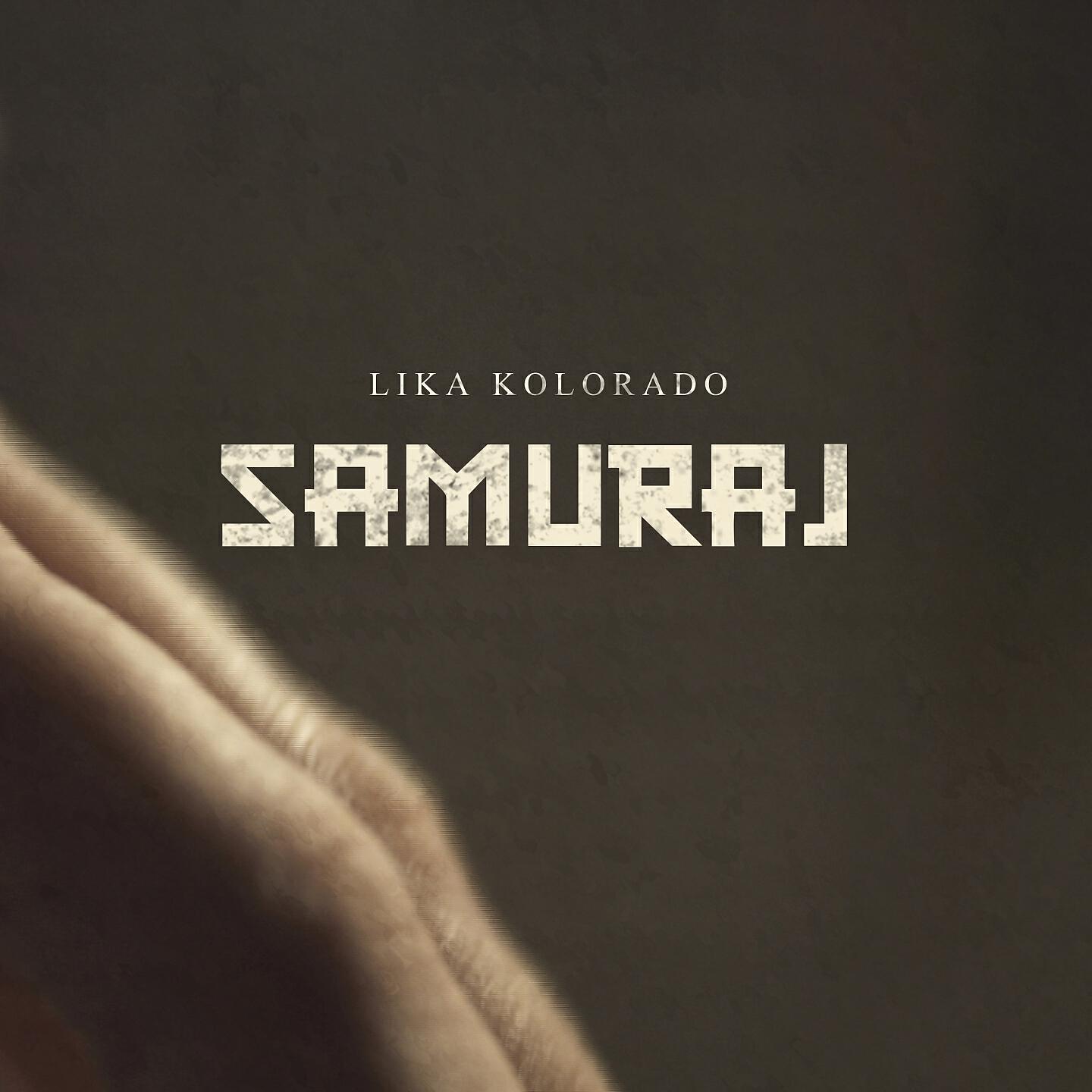 Релиз Samuraj