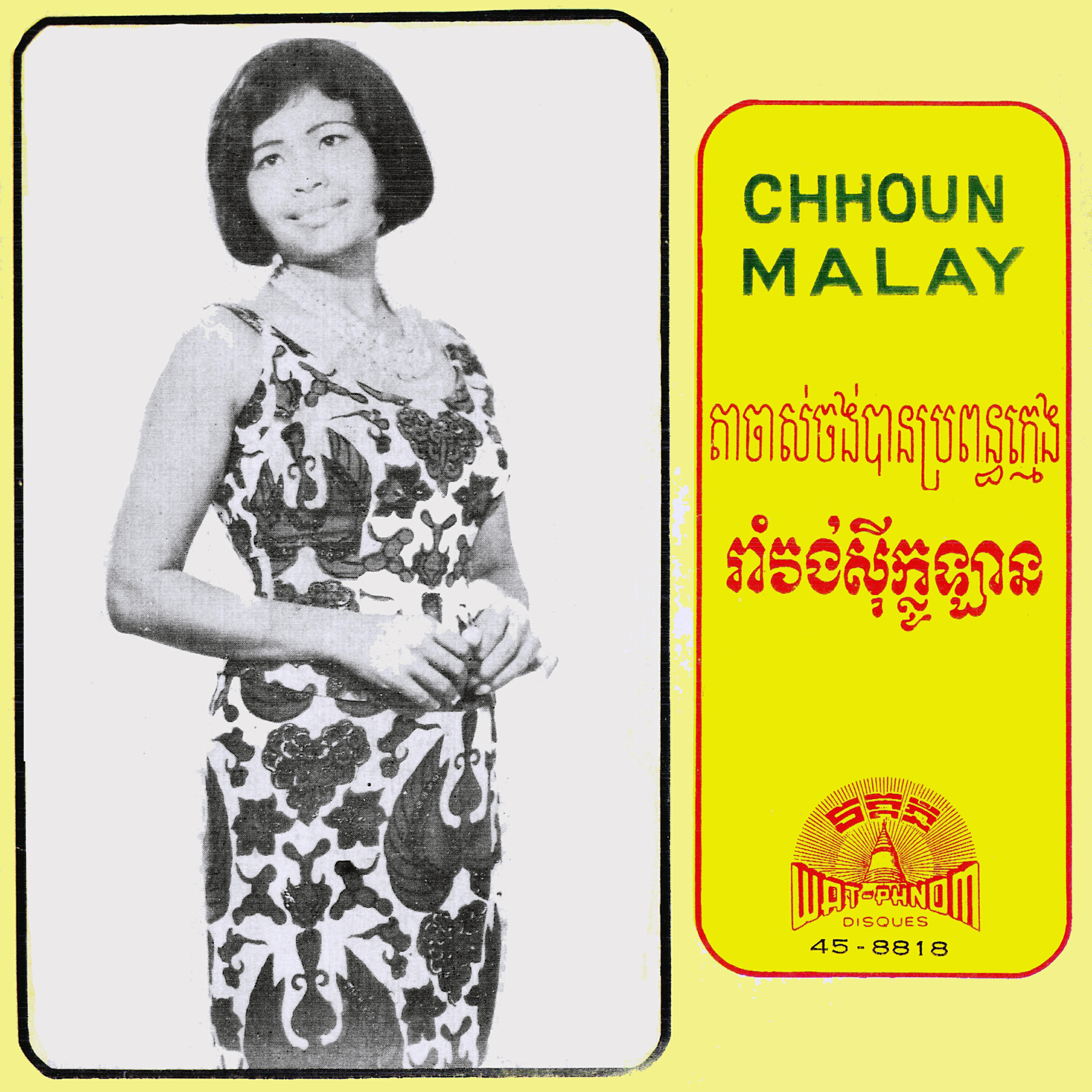 Релиз តាចាស់ចង់បានប្រពន្ធក្មេង & រាំវង់សុីក្លូឡាន