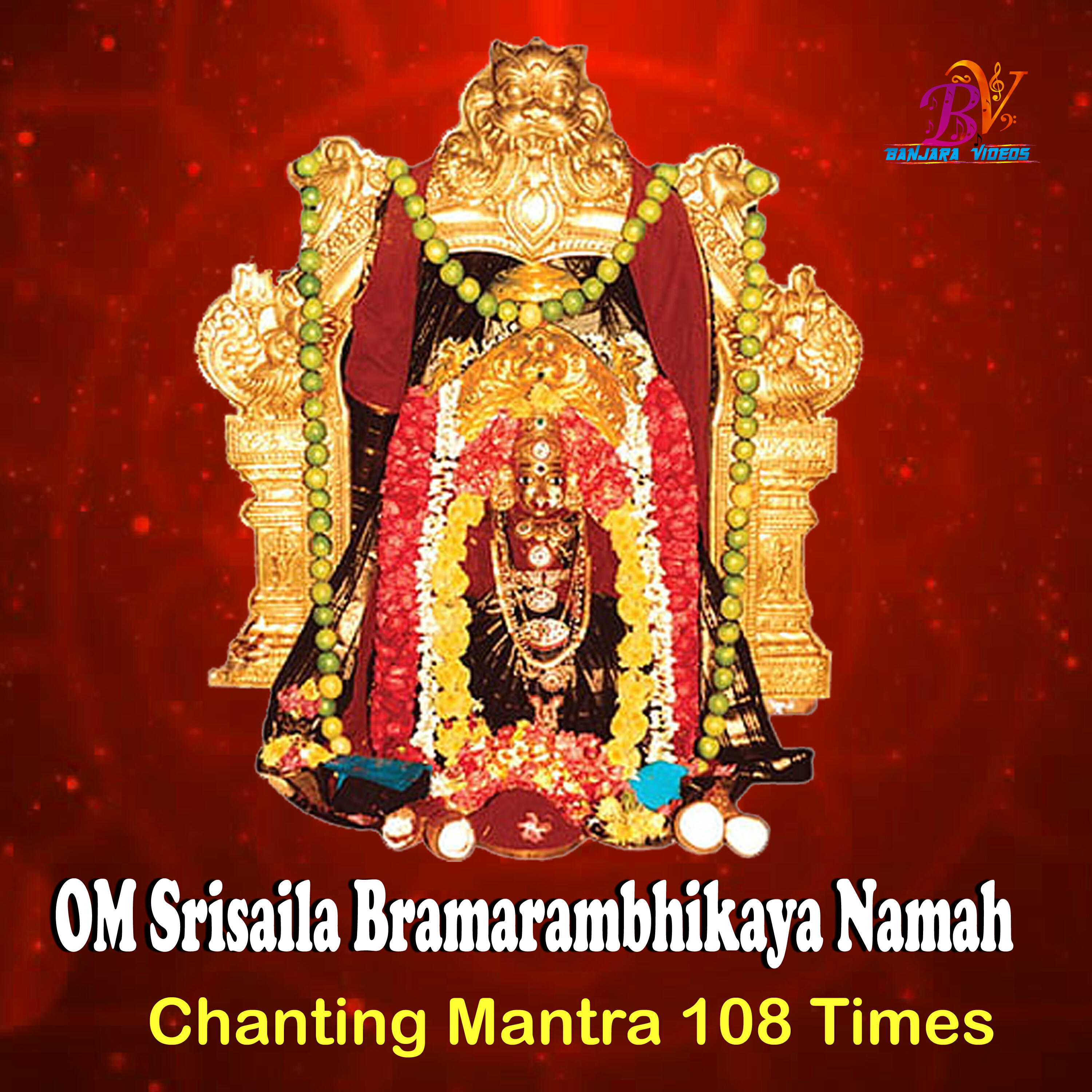 Релиз OM SRISAILA BHRAMARAMBIKAYA NAMAH
