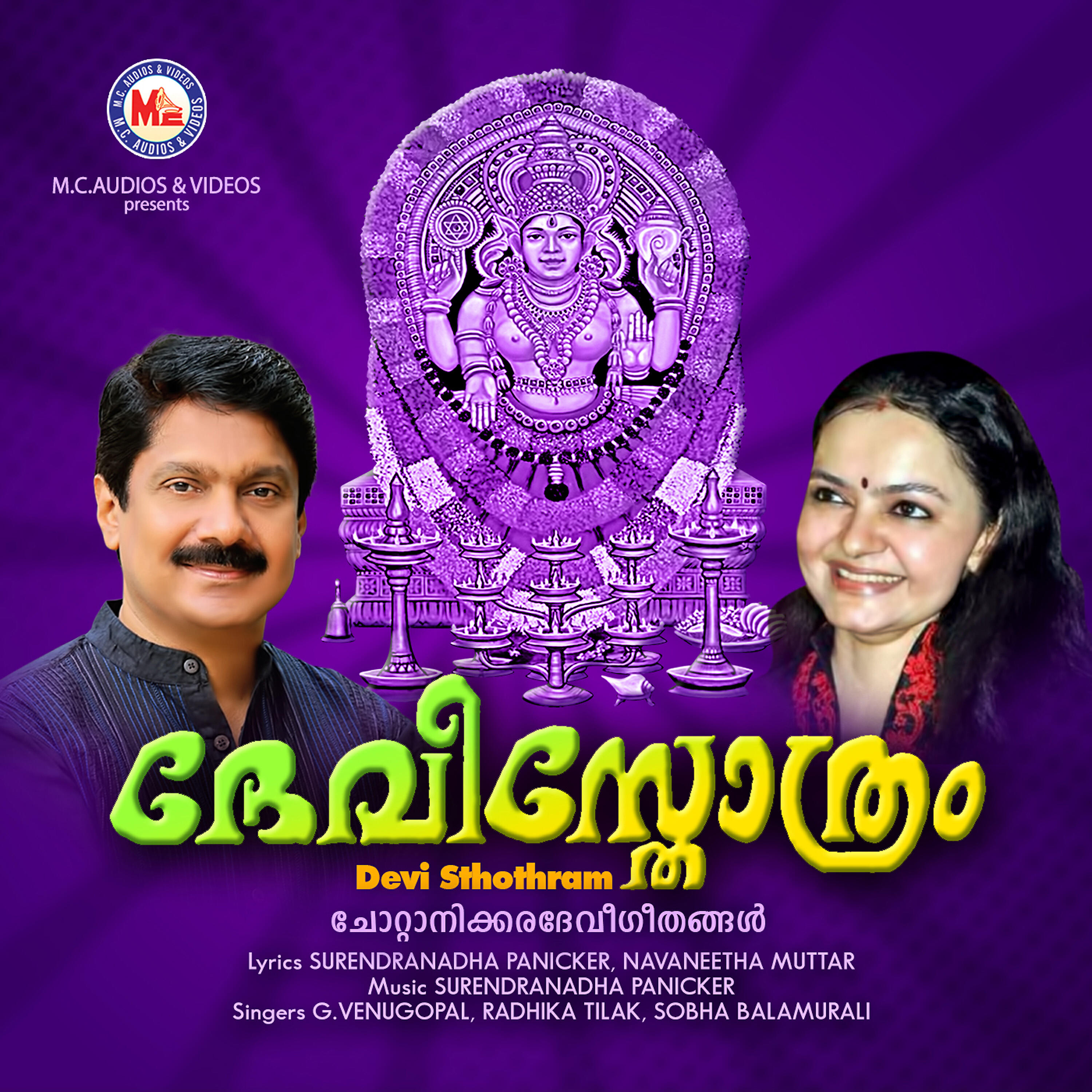 Shobha Balamurali