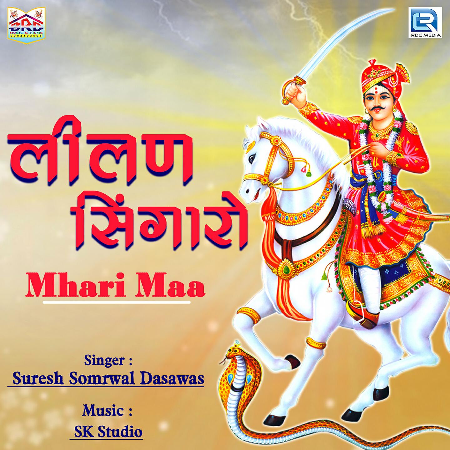 Релиз Lilan Singaro