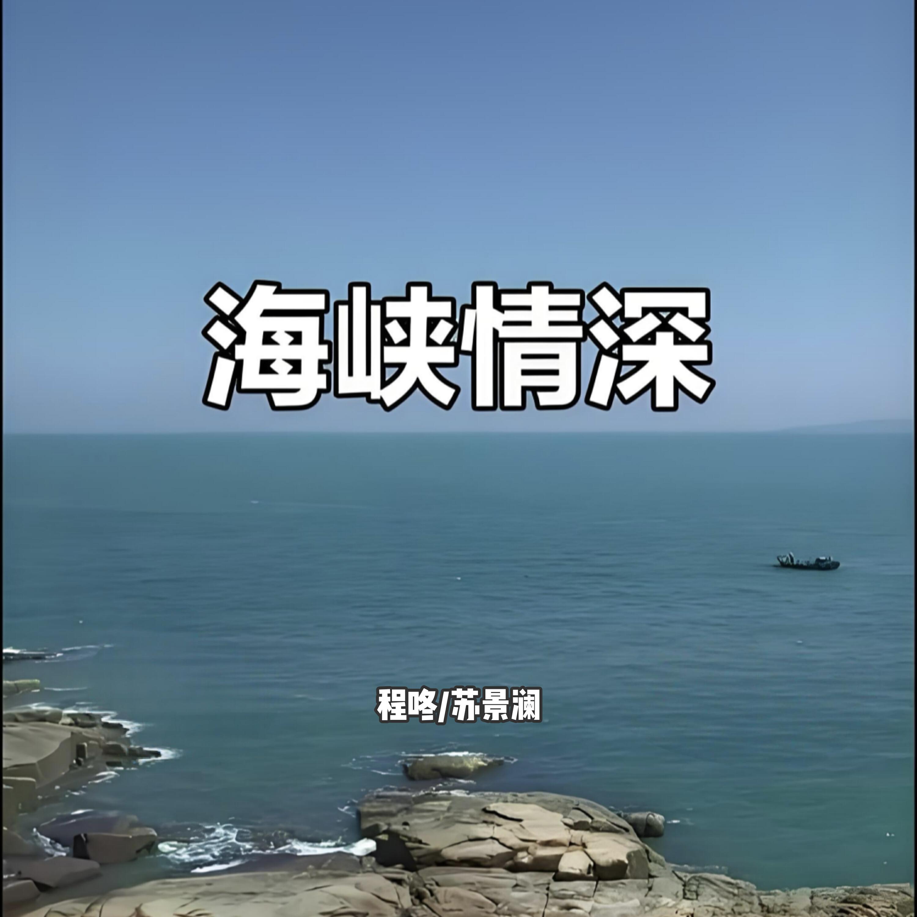 苏晏澜
