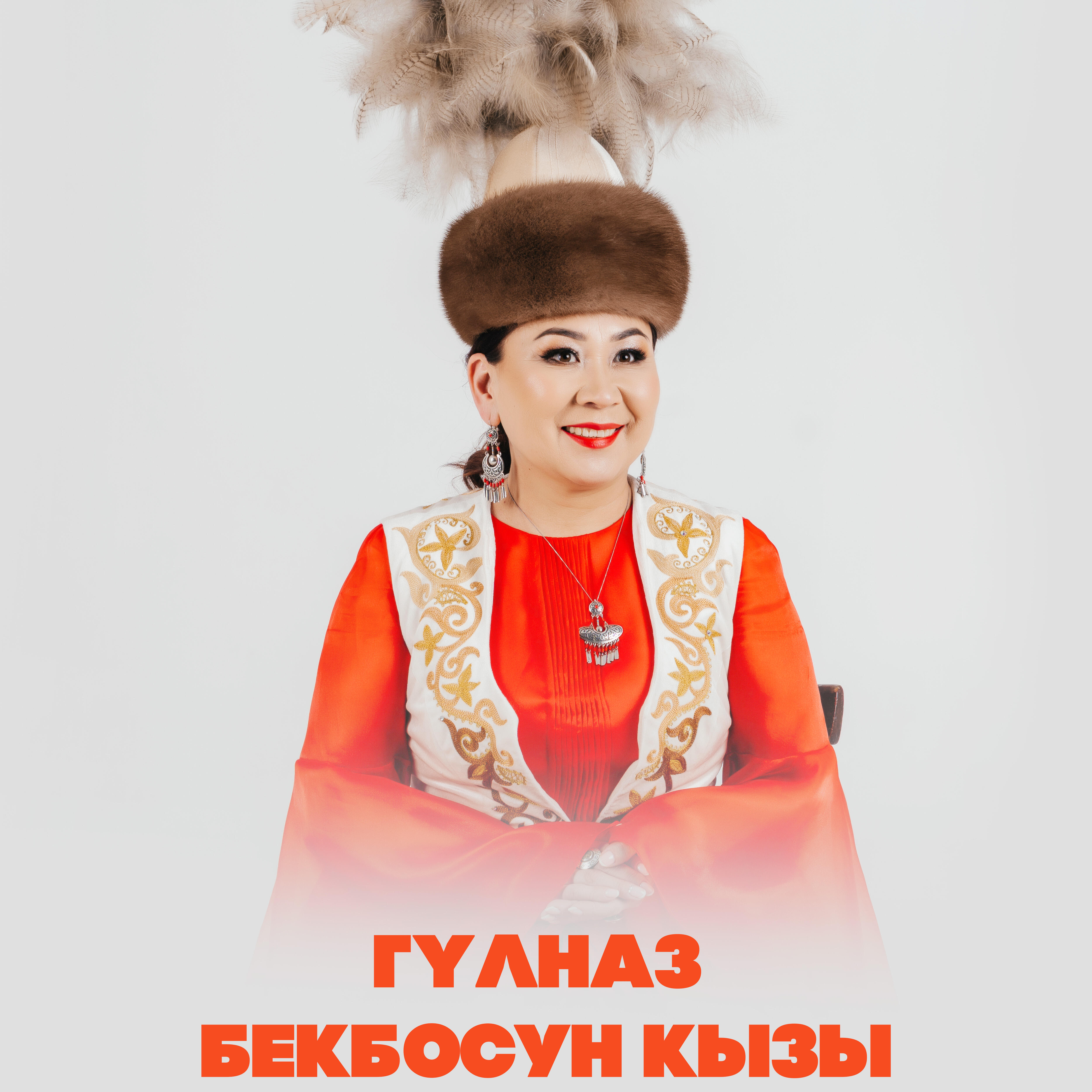 Релиз Өмүрлөшүмө