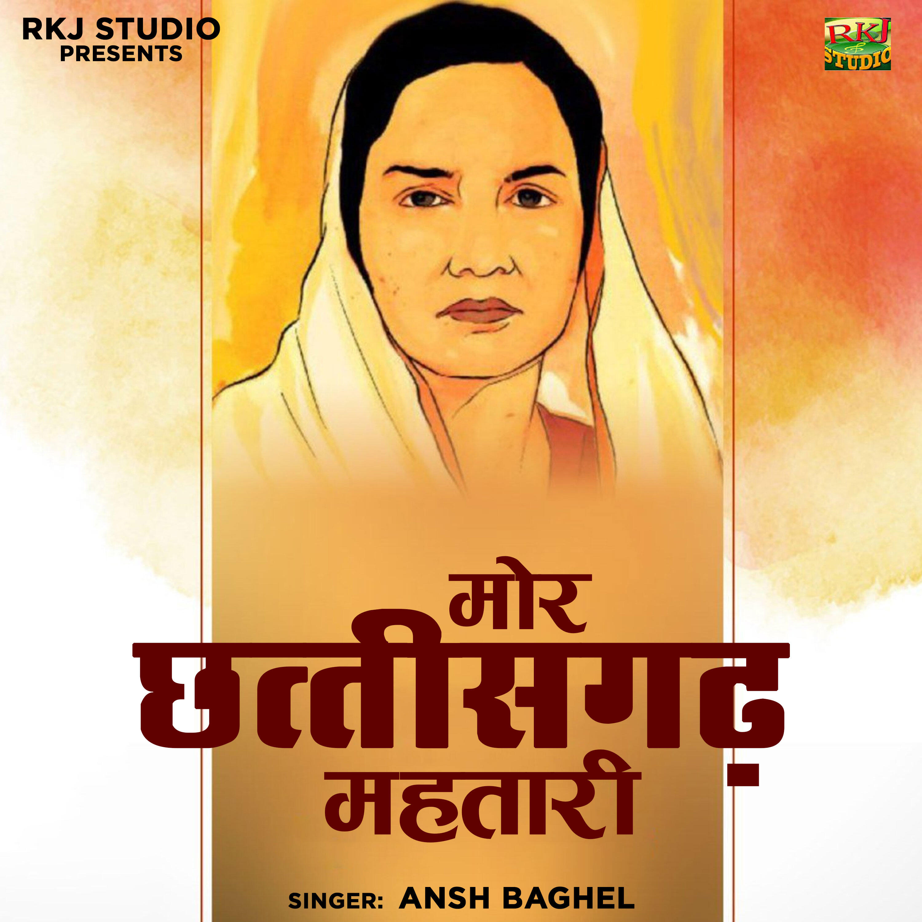 Релиз Mor Chhattisgarh Mahatari