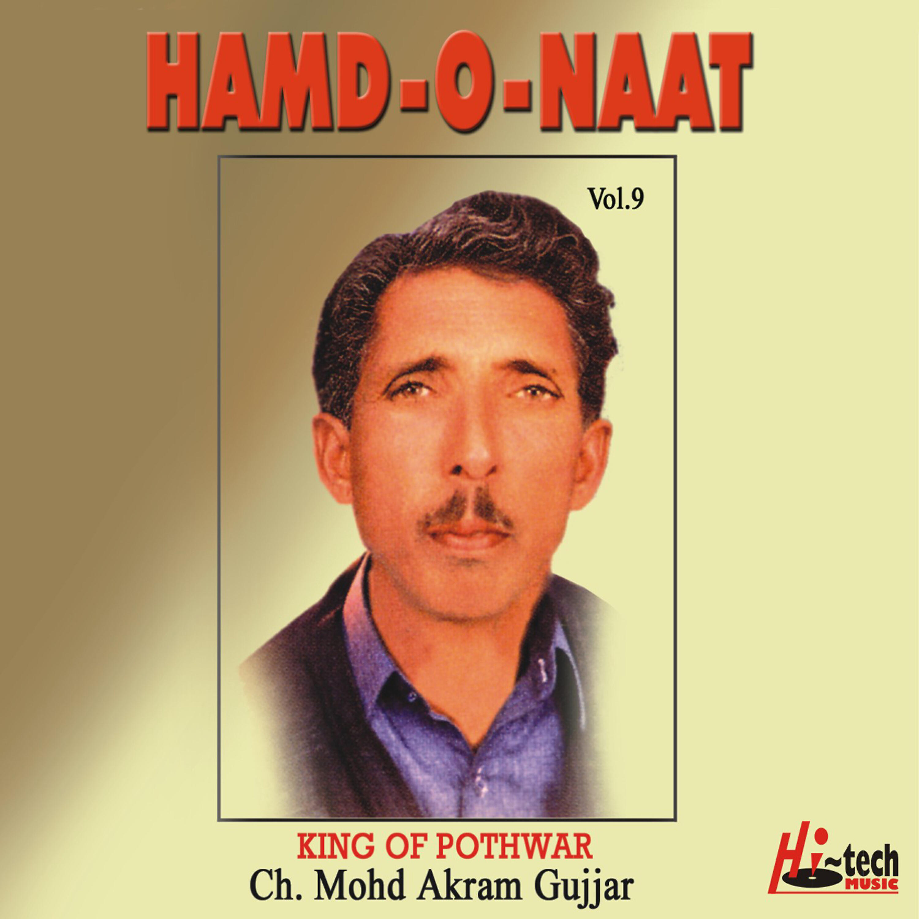 Релиз Hamd-o-Naat Vol. 9 - Pothwari Ashairs