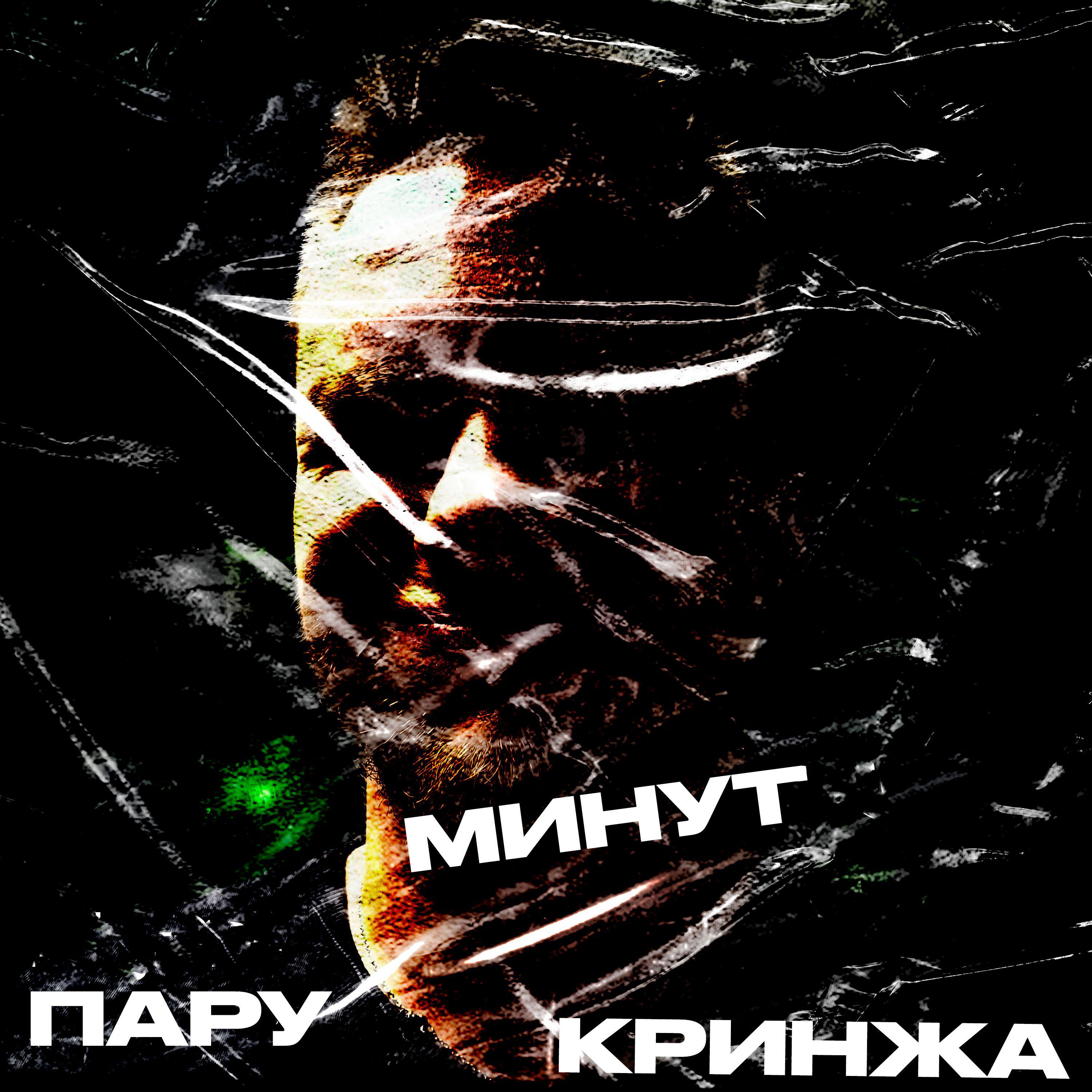 Обложка трека