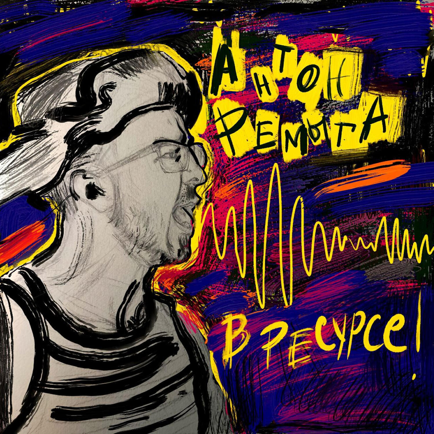 Релиз В ресурсе